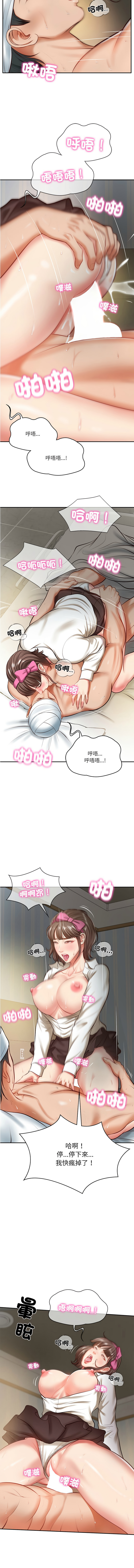 财阀家的女婿 | 財閥家的女婿 1-10 page 62 - big breasts webtoon hentai manga - read online free