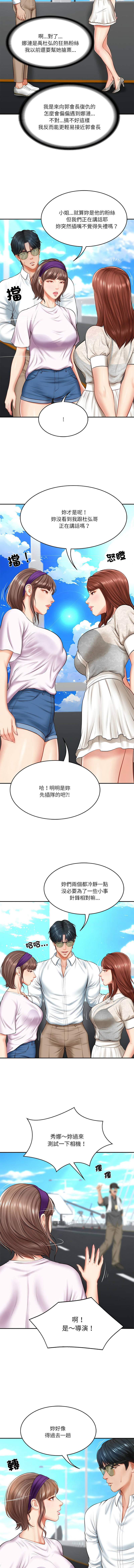 财阀家的女婿 | 財閥家的女婿 1-10 page 74 - big breasts webtoon hentai manga - read online free