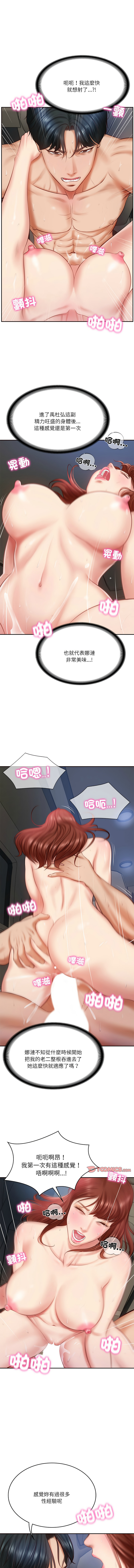 财阀家的女婿 | 財閥家的女婿 1-10 page 95 - big breasts webtoon hentai manga - read online free
