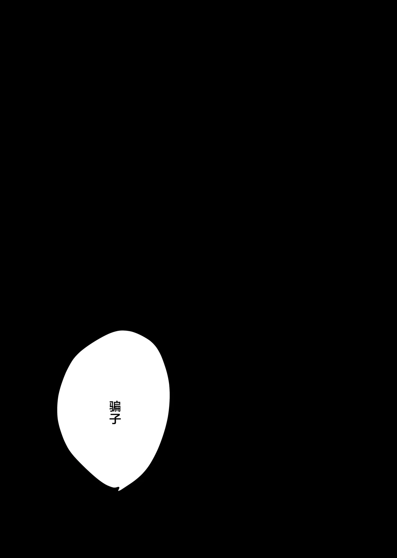 Boku ga Seishori Pet ni Ochiru Made - Iinari Gal to NTR Gal to | 在我彻底沦为性处理宠物之前—与百依百顺辣妹和NTR辣妹 page 54 original parody - nakadashi x-ray hentai manga - read online free