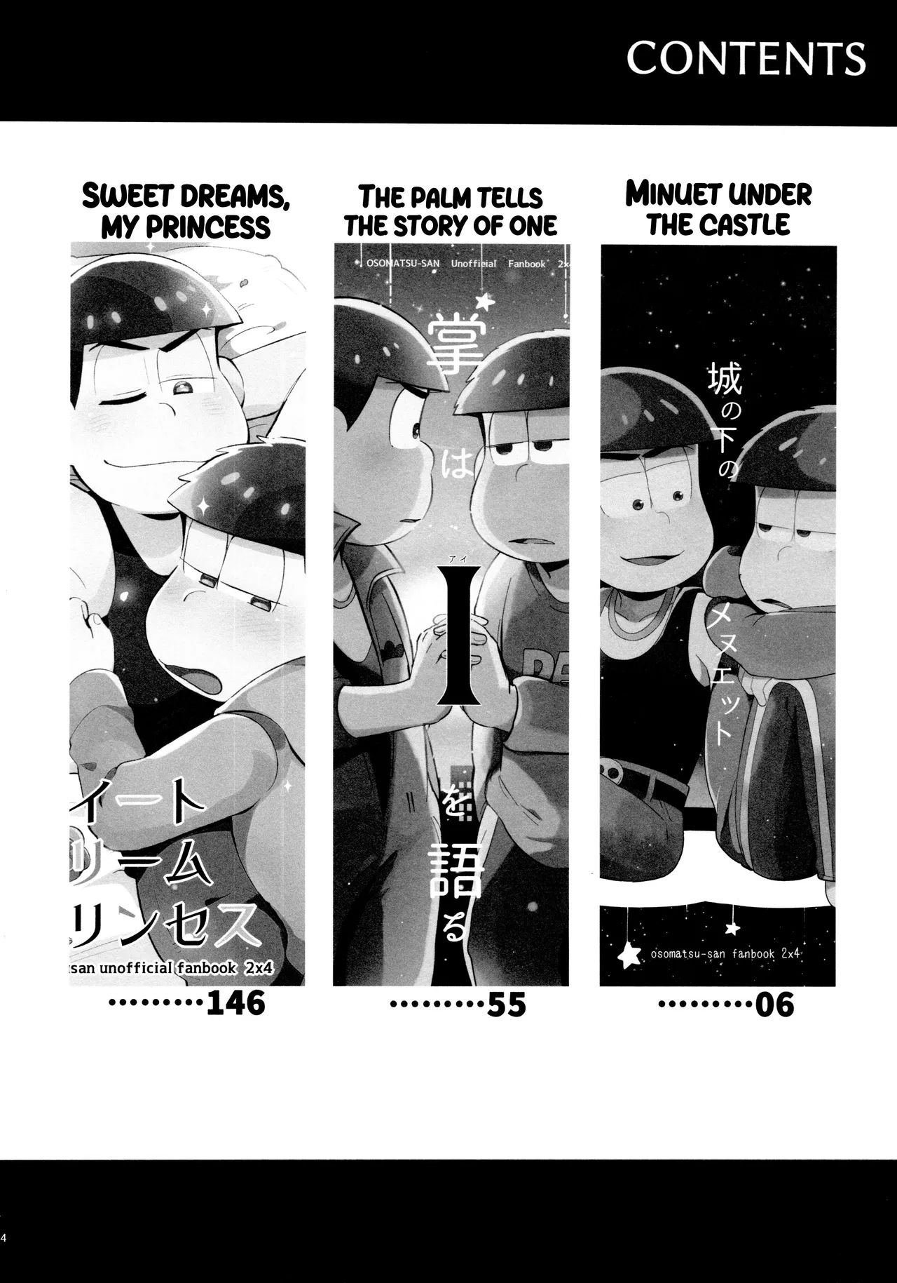 Momoiro netsu tsuki sōshūhen sairoku - Page 4