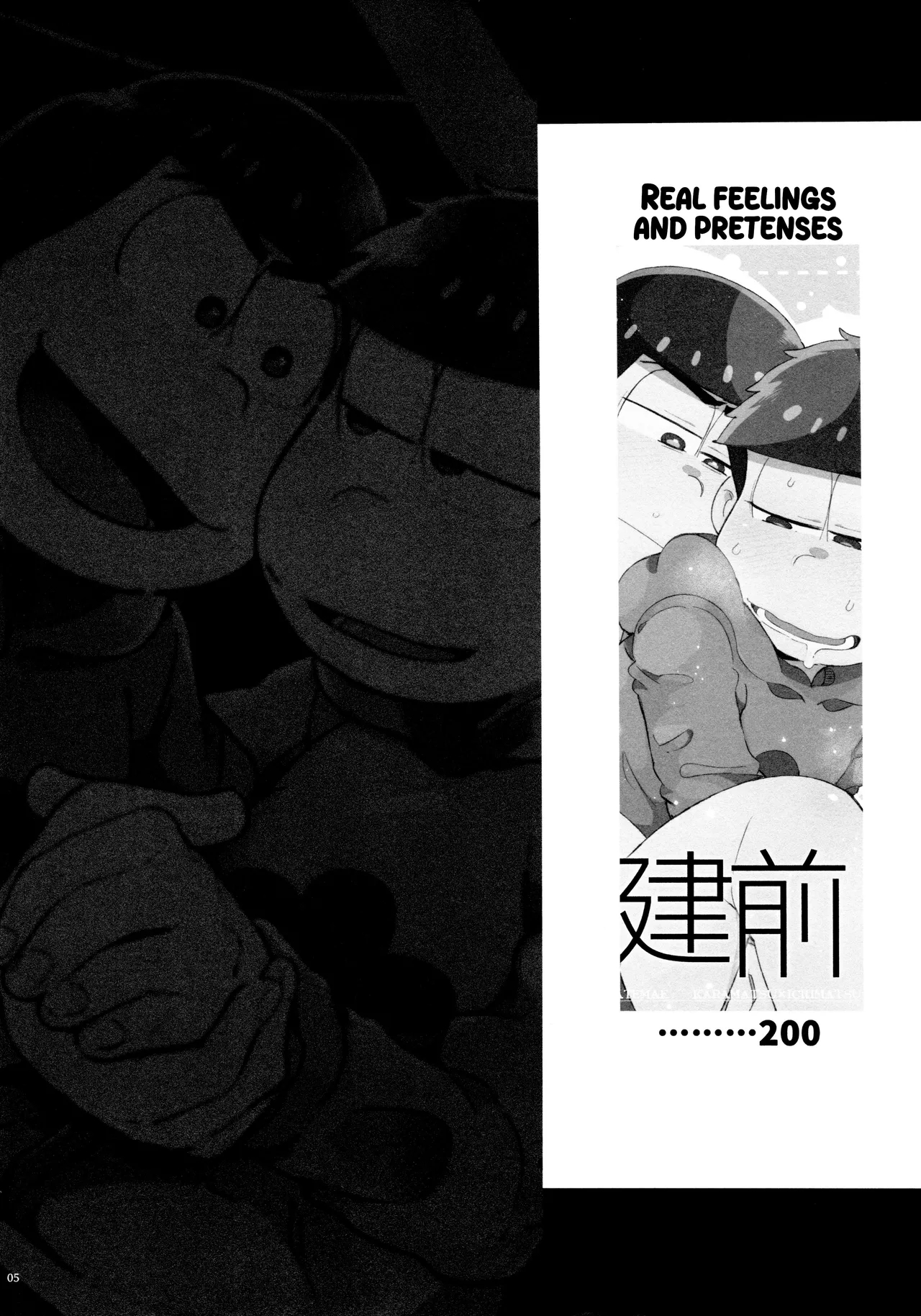 Momoiro netsu tsuki sōshūhen sairoku - Page 5