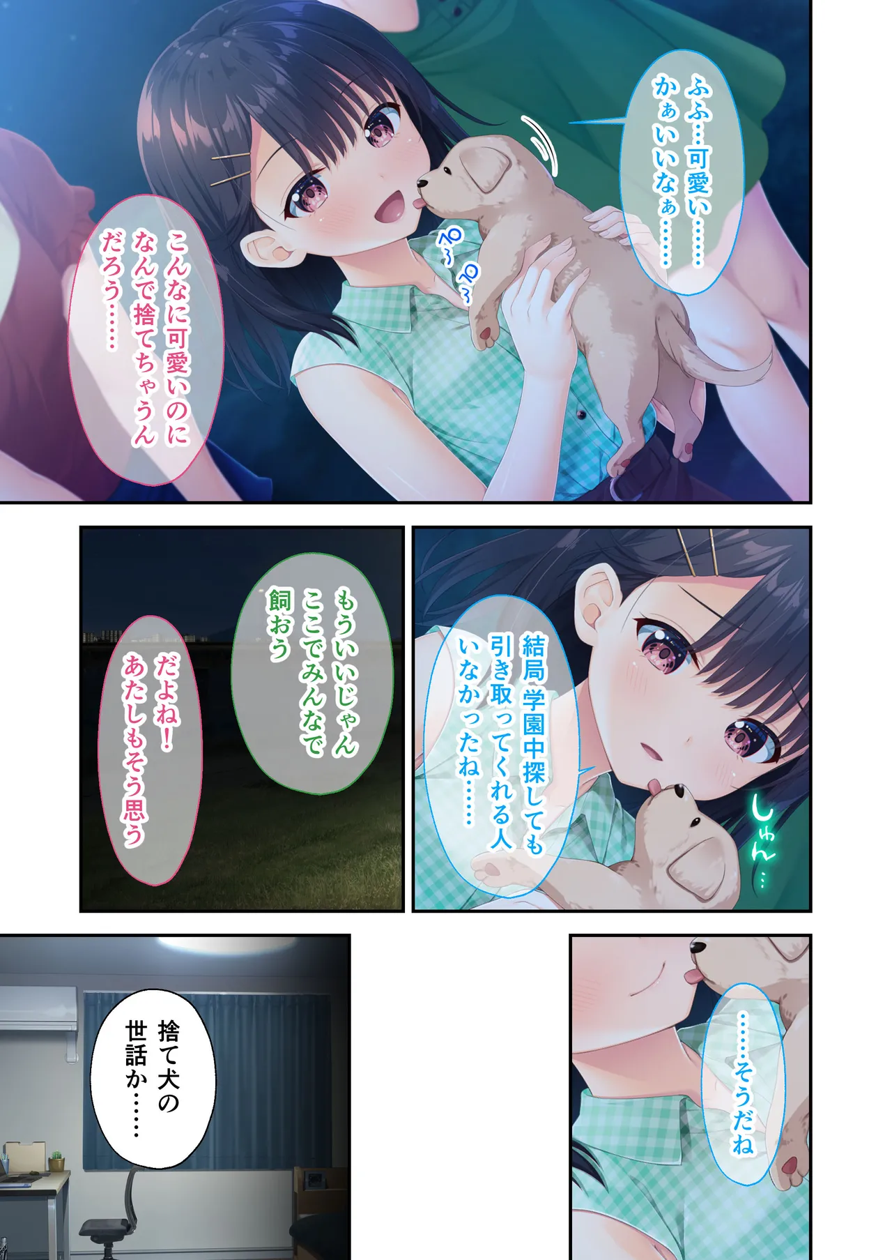 Gaman Ga Dekinai Doutei Aniki To Sunao Ni Narenai Hankou Imouto page 20 original parody - full color incest hentai manga - read online free