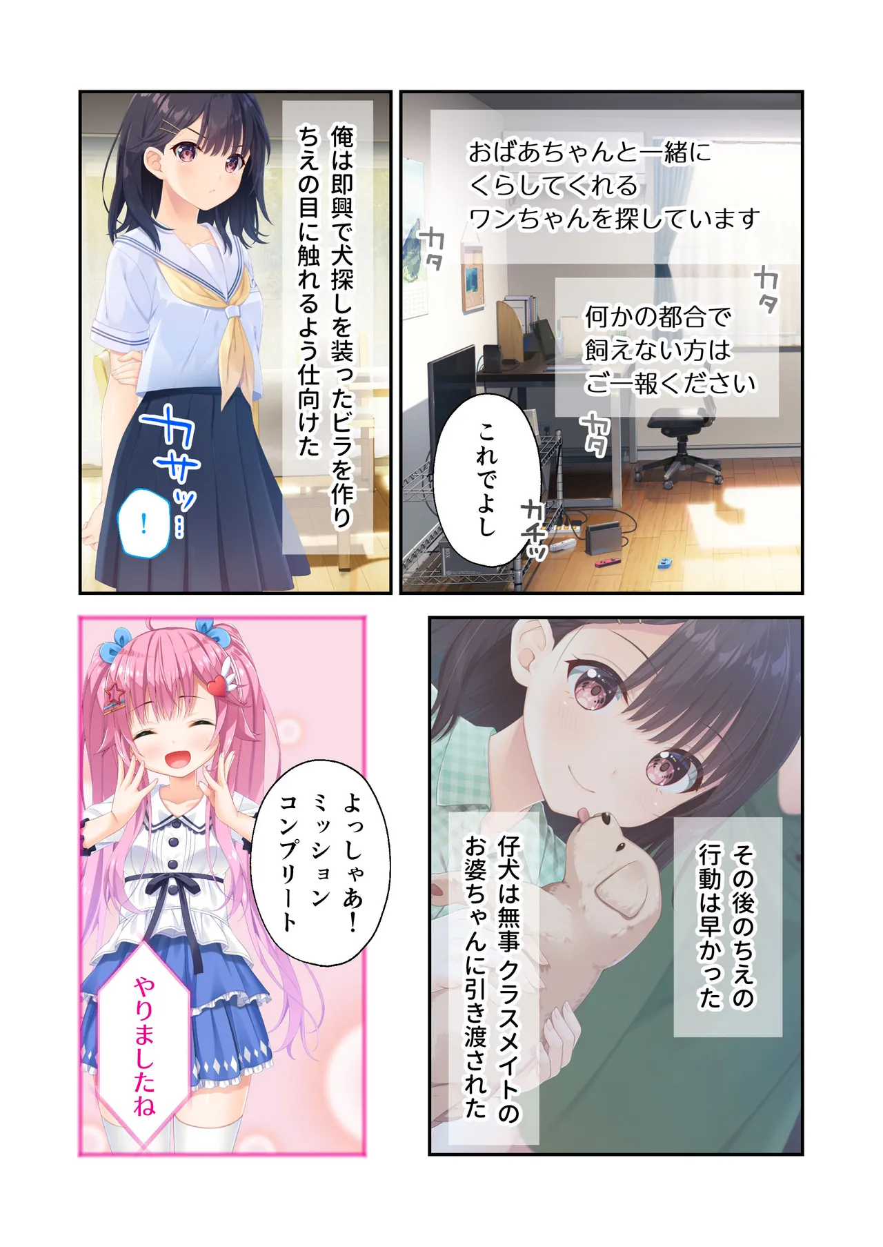 Gaman Ga Dekinai Doutei Aniki To Sunao Ni Narenai Hankou Imouto page 22 original parody - sole female full color hentai manga - read online free