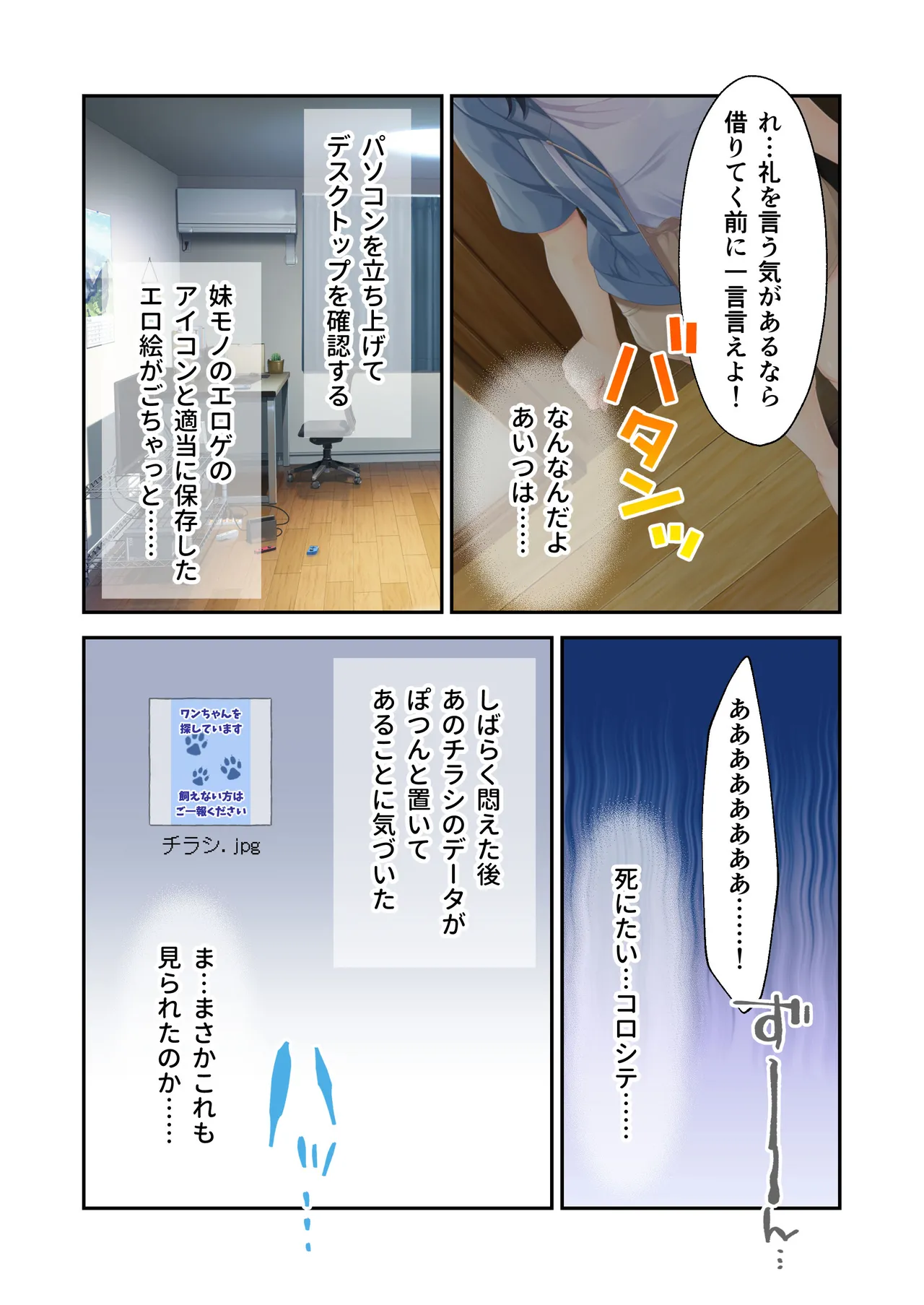 Gaman Ga Dekinai Doutei Aniki To Sunao Ni Narenai Hankou Imouto page 25 original parody - sole female full color hentai manga - read online free