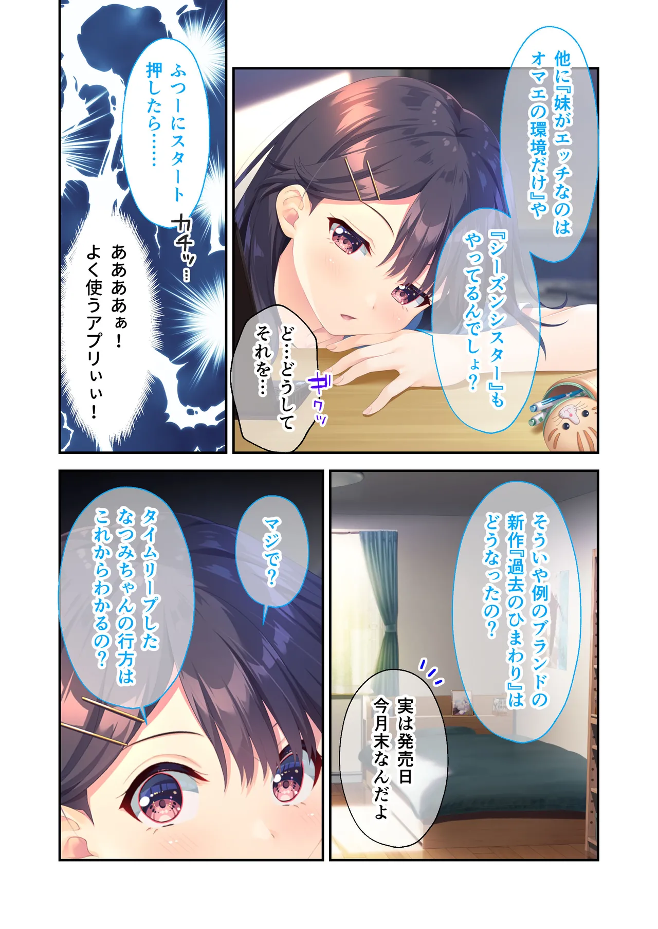 Gaman Ga Dekinai Doutei Aniki To Sunao Ni Narenai Hankou Imouto page 31 original parody - full color incest hentai manga - read online free