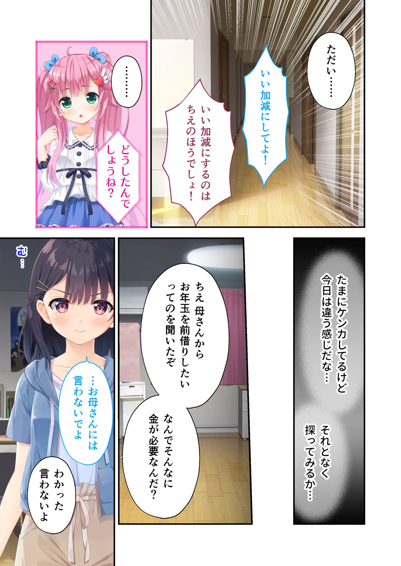 Gaman Ga Dekinai Doutei Aniki To Sunao Ni Narenai Hankou Imouto page 34 original parody - sole female full color hentai manga - read online free