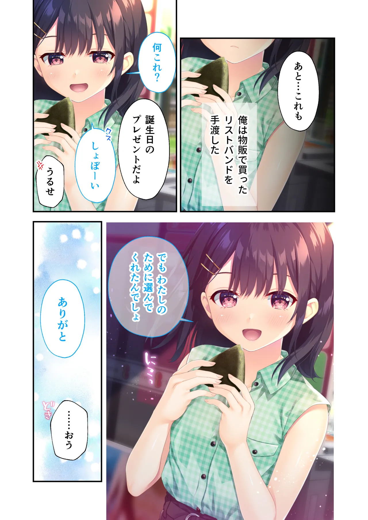 Gaman Ga Dekinai Doutei Aniki To Sunao Ni Narenai Hankou Imouto page 38 original parody - sole female full color hentai manga - read online free