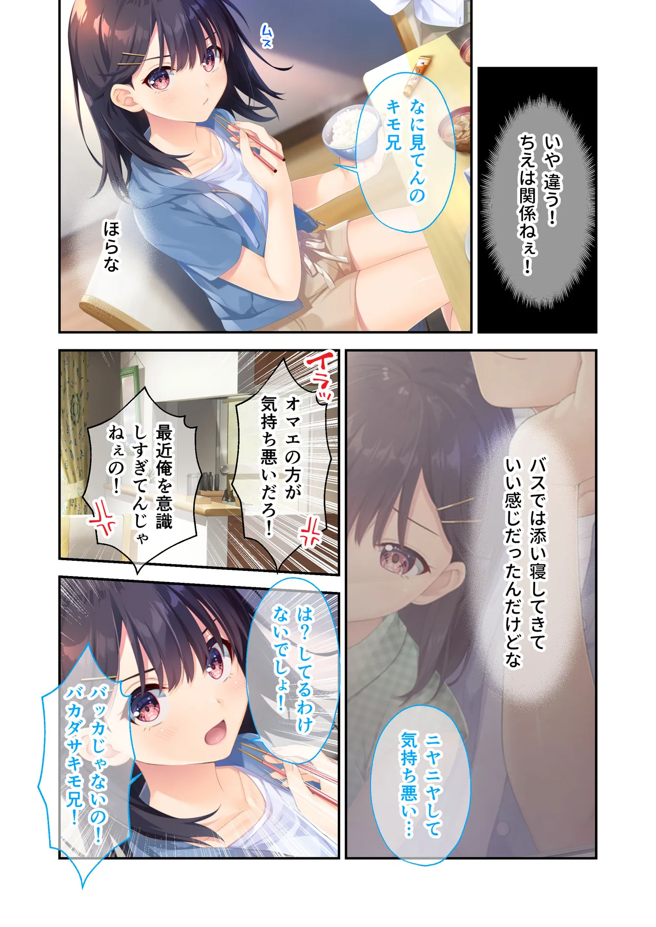 Gaman Ga Dekinai Doutei Aniki To Sunao Ni Narenai Hankou Imouto page 41 original parody - sole female full color hentai manga - read online free