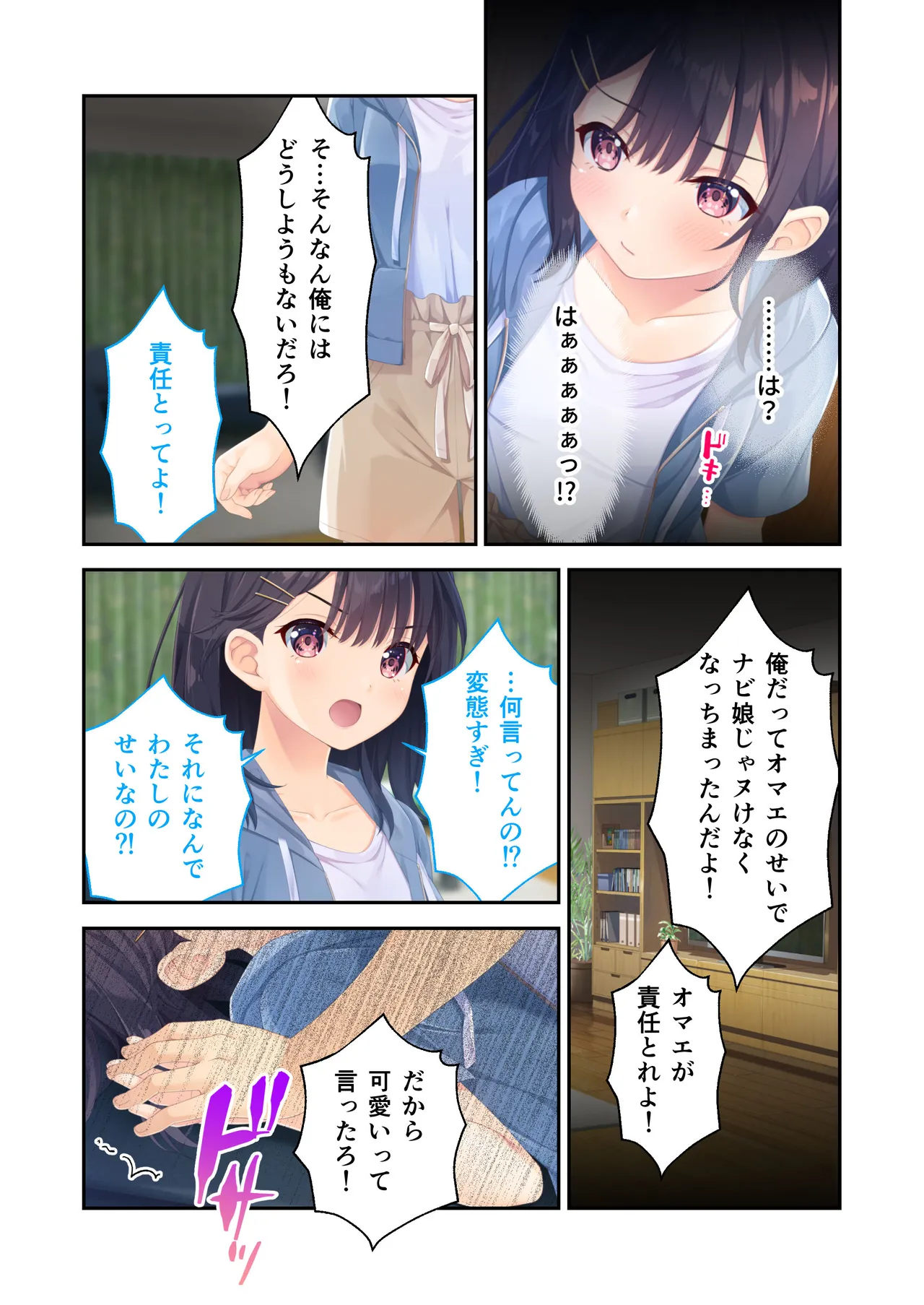 Gaman Ga Dekinai Doutei Aniki To Sunao Ni Narenai Hankou Imouto page 44 original parody - sole female full color hentai manga - read online free