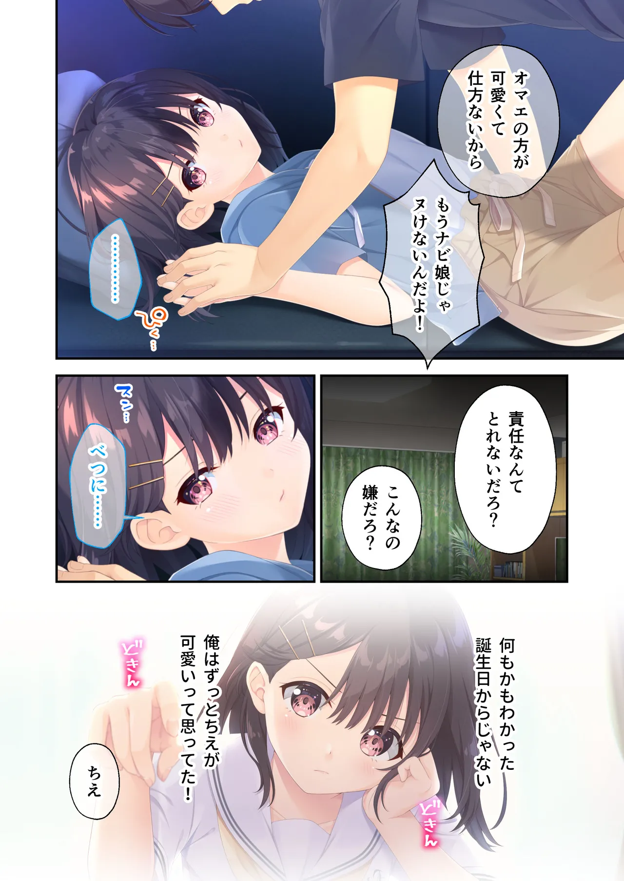 Gaman Ga Dekinai Doutei Aniki To Sunao Ni Narenai Hankou Imouto page 45 original parody - sole female full color hentai manga - read online free