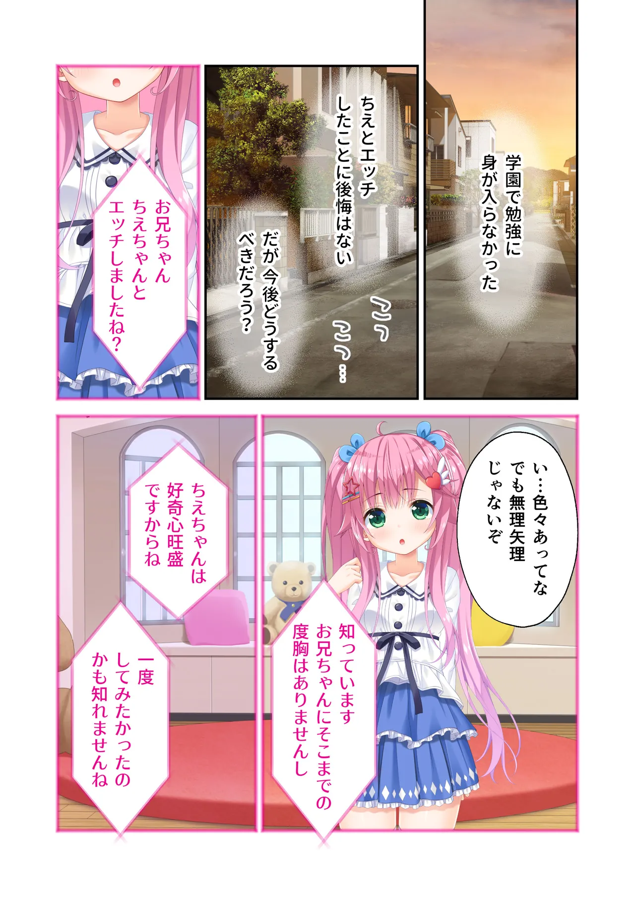 Gaman Ga Dekinai Doutei Aniki To Sunao Ni Narenai Hankou Imouto page 50 original parody - full color incest hentai manga - read online free