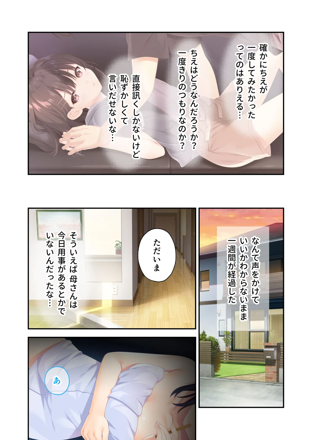 Gaman Ga Dekinai Doutei Aniki To Sunao Ni Narenai Hankou Imouto page 51 original parody - full color incest hentai manga - read online free