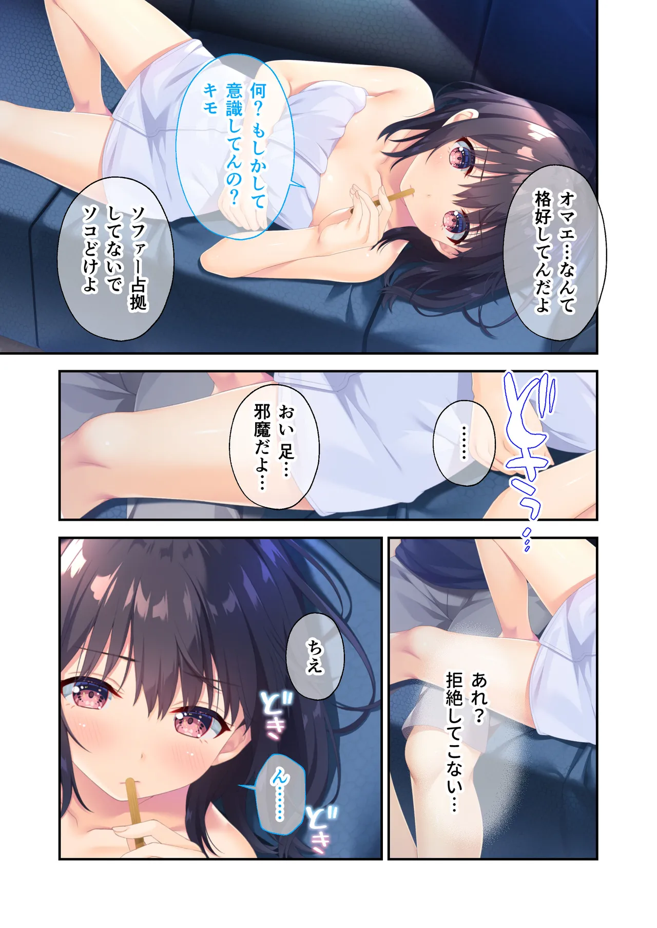 Gaman Ga Dekinai Doutei Aniki To Sunao Ni Narenai Hankou Imouto page 52 original parody - sole female full color hentai manga - read online free