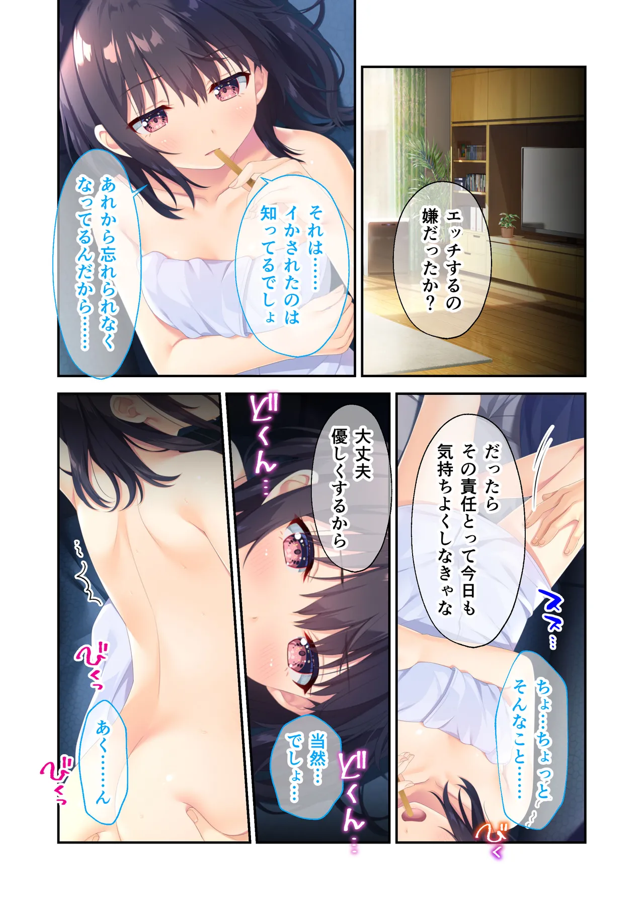 Gaman Ga Dekinai Doutei Aniki To Sunao Ni Narenai Hankou Imouto page 53 original parody - sole female full color hentai manga - read online free