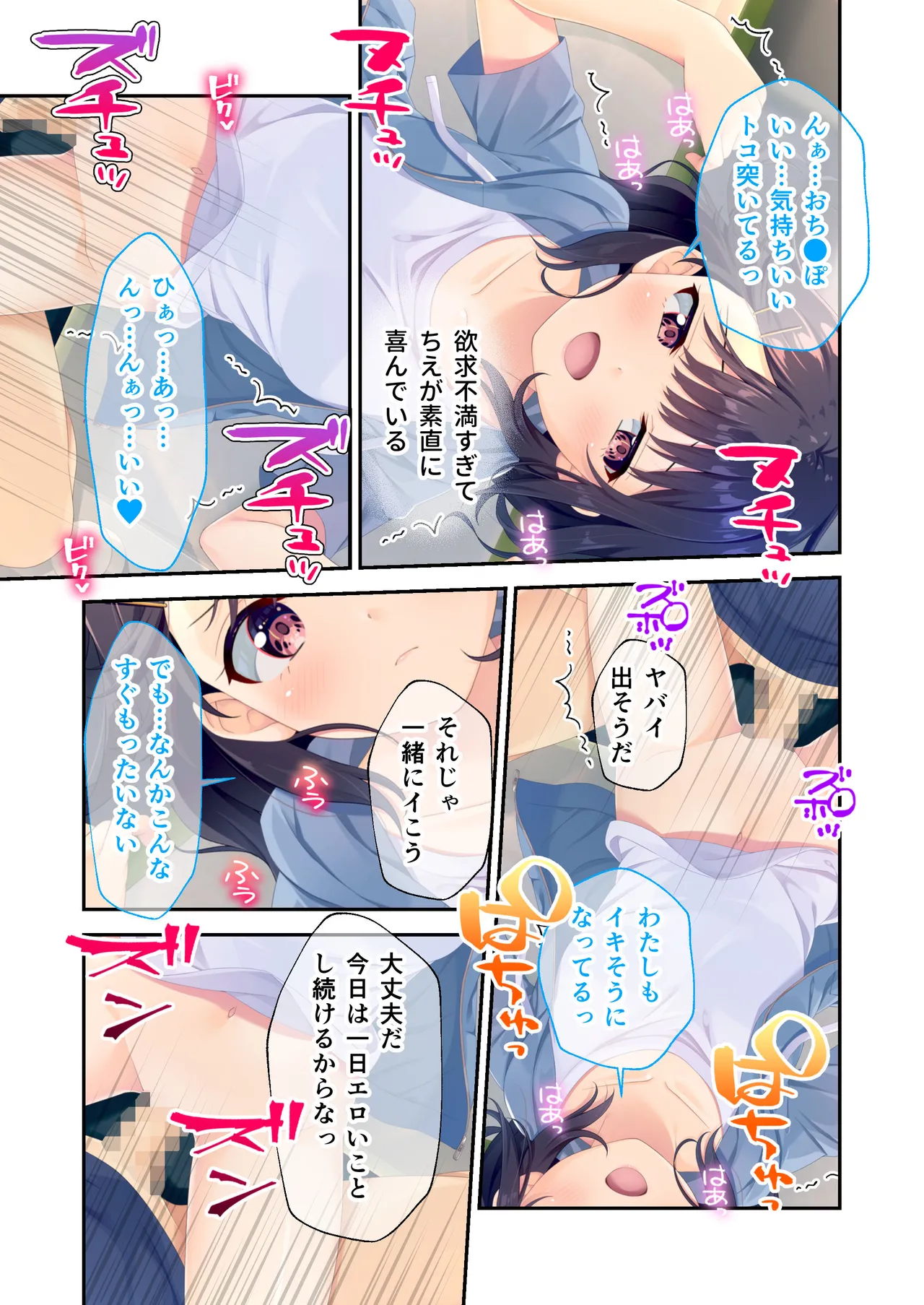 Gaman Ga Dekinai Doutei Aniki To Sunao Ni Narenai Hankou Imouto page 58 original parody - full color incest hentai manga - read online free