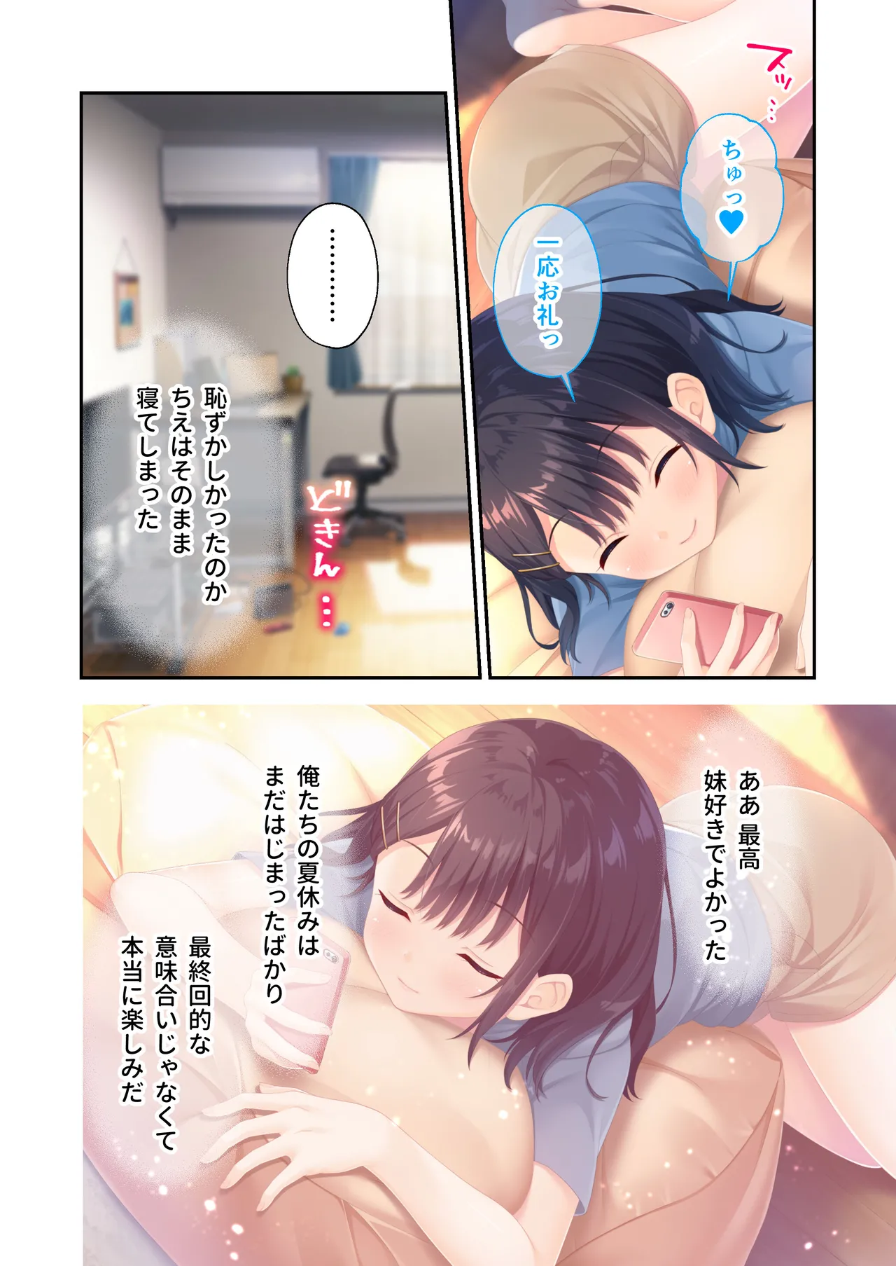 Gaman Ga Dekinai Doutei Aniki To Sunao Ni Narenai Hankou Imouto page 65 original parody - full color incest hentai manga - read online free