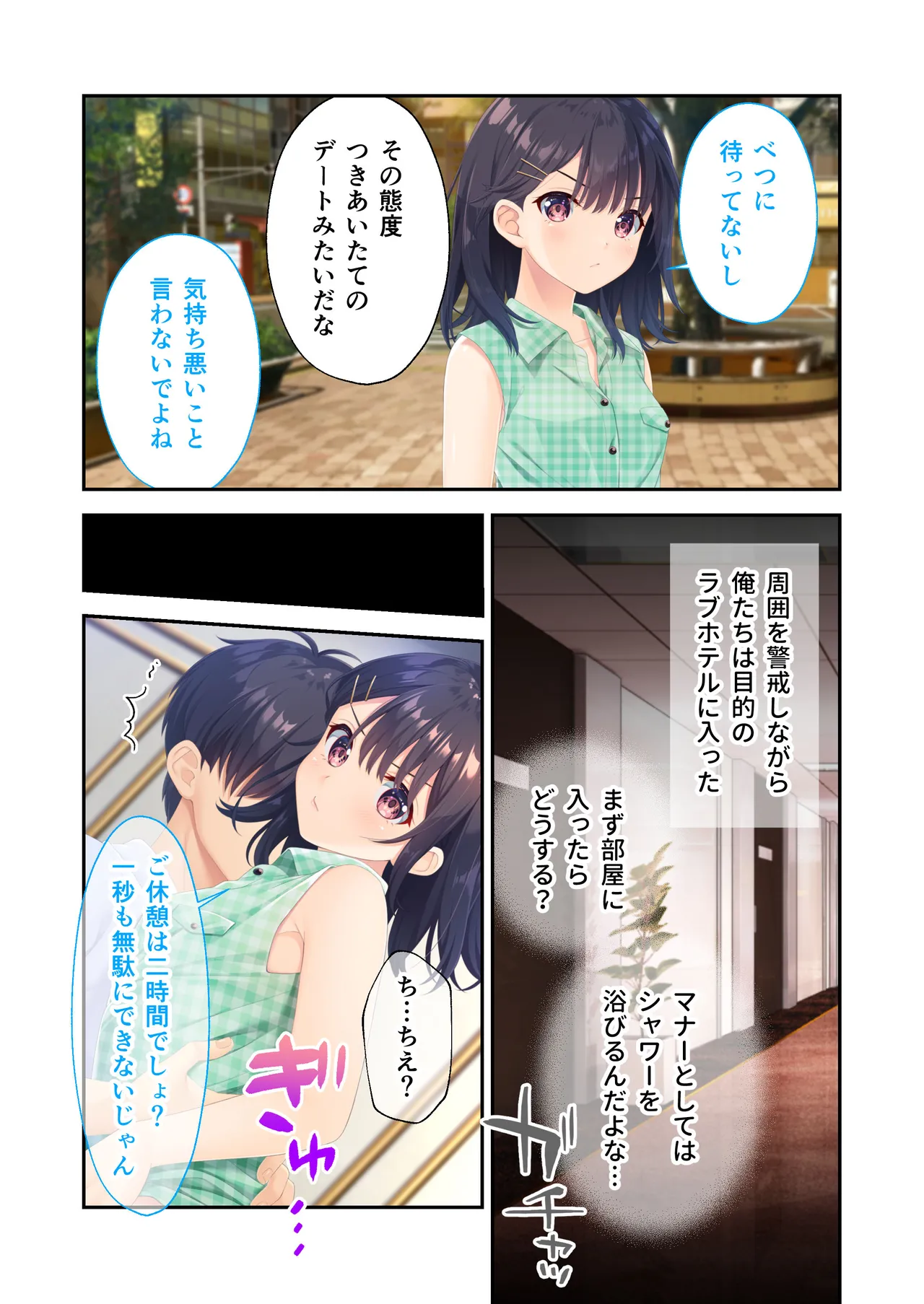 Gaman Ga Dekinai Doutei Aniki To Sunao Ni Narenai Hankou Imouto page 74 original parody - sole female full color hentai manga - read online free