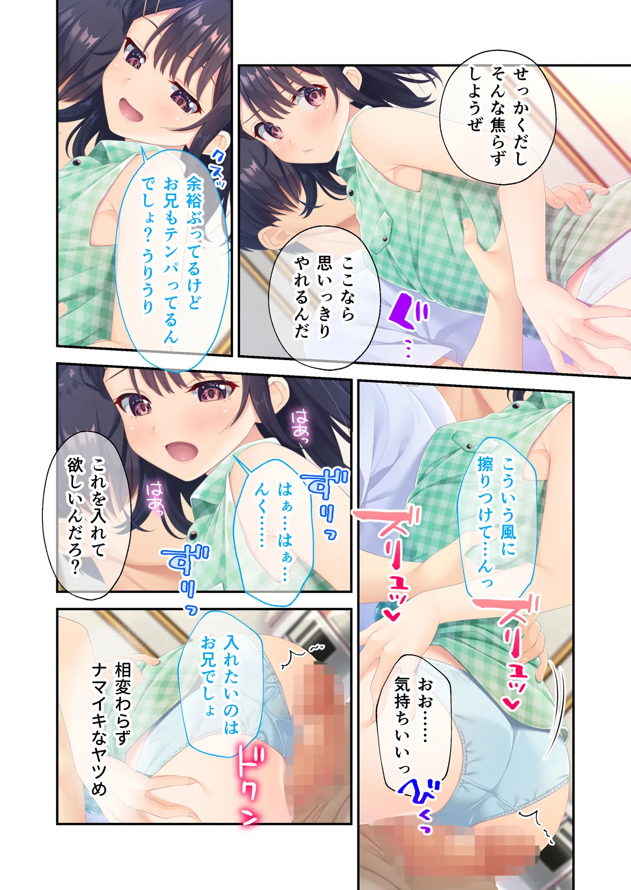 Gaman Ga Dekinai Doutei Aniki To Sunao Ni Narenai Hankou Imouto page 75 original parody - full color incest hentai manga - read online free