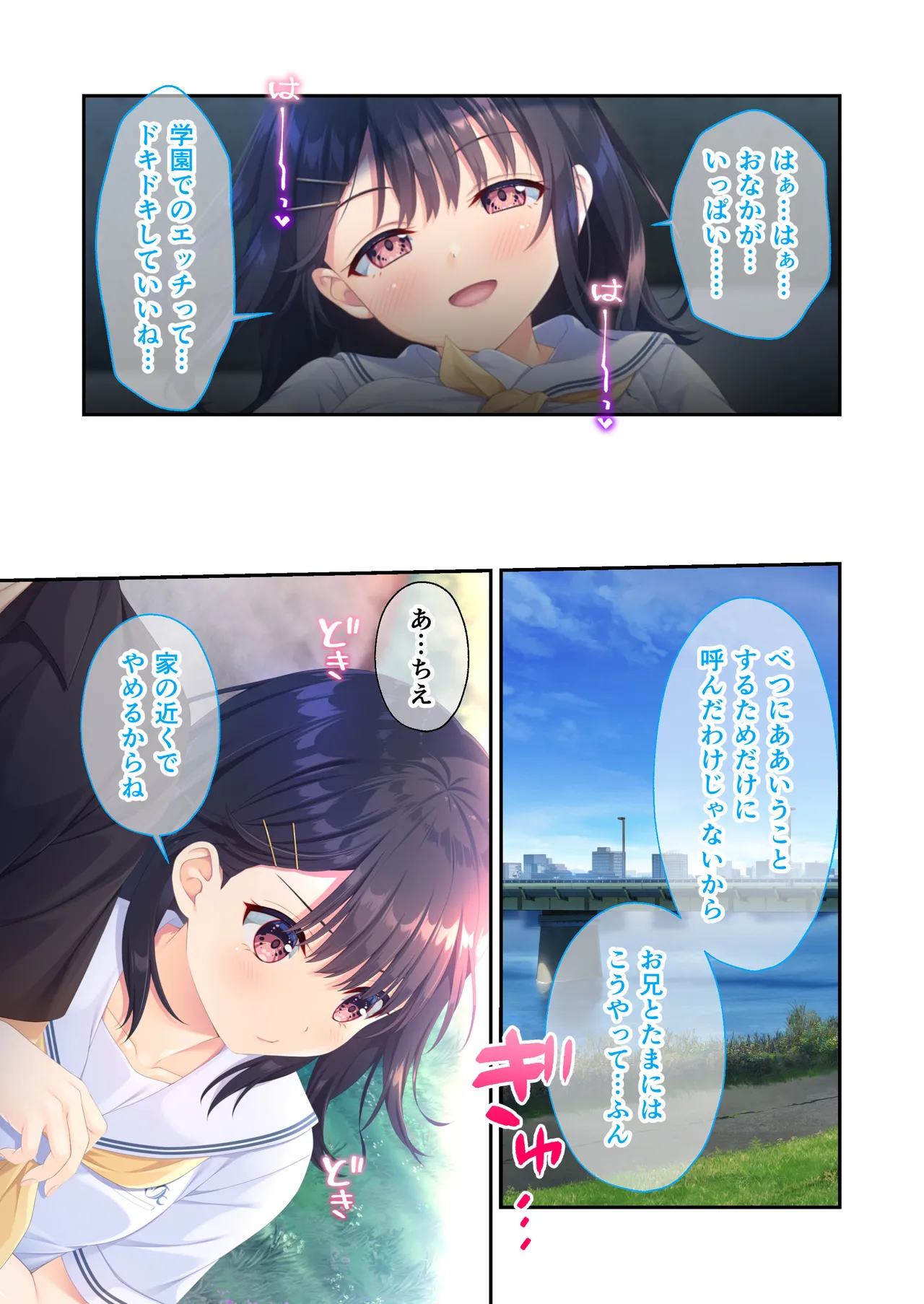 Gaman Ga Dekinai Doutei Aniki To Sunao Ni Narenai Hankou Imouto page 88 original parody - full color incest hentai manga - read online free