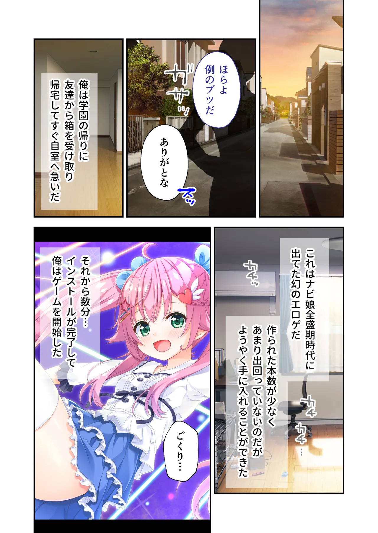 Gaman Ga Dekinai Doutei Aniki To Sunao Ni Narenai Hankou Imouto page 9 original parody - sole female full color hentai manga - read online free