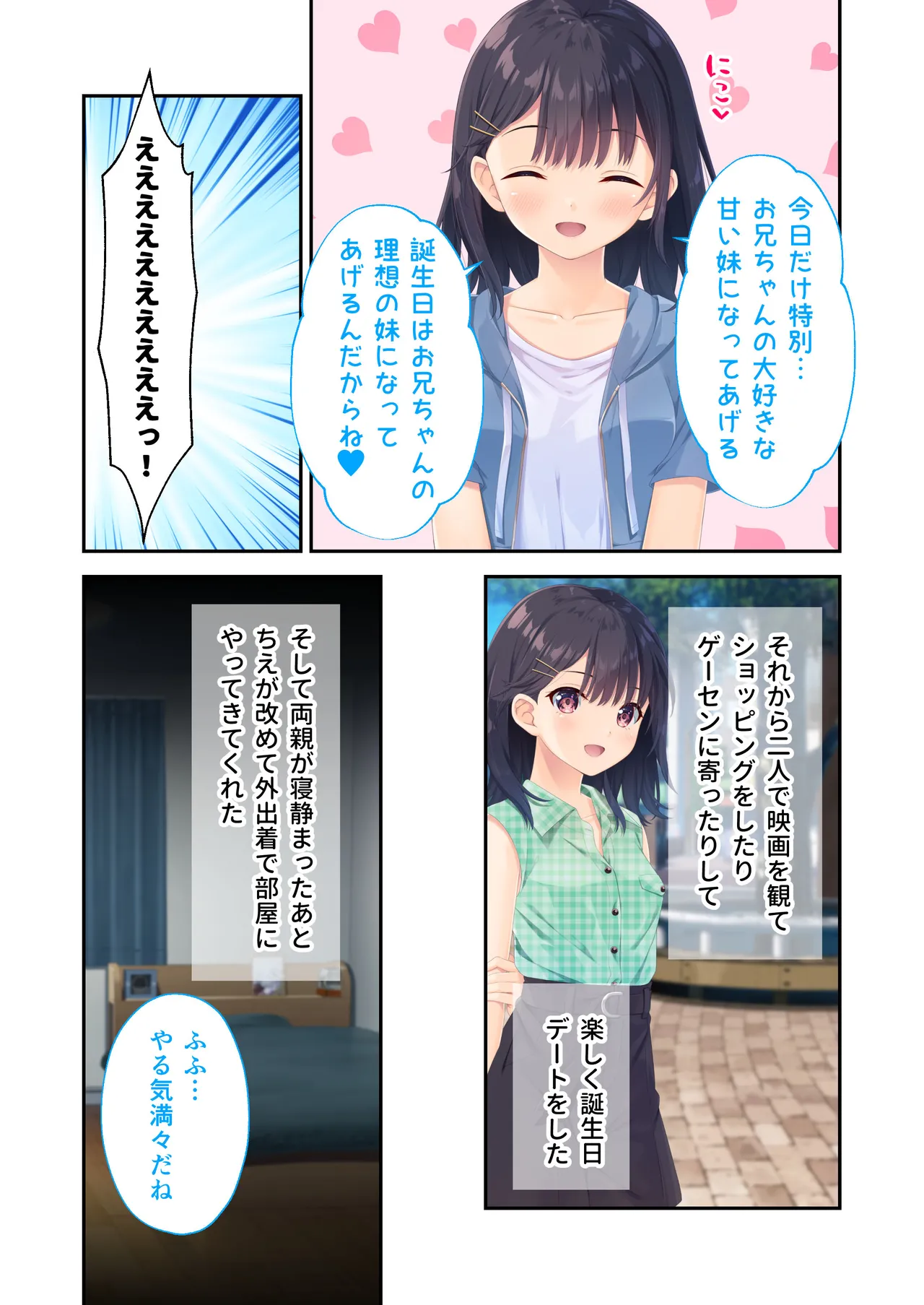 Gaman Ga Dekinai Doutei Aniki To Sunao Ni Narenai Hankou Imouto page 91 original parody - full color incest hentai manga - read online free