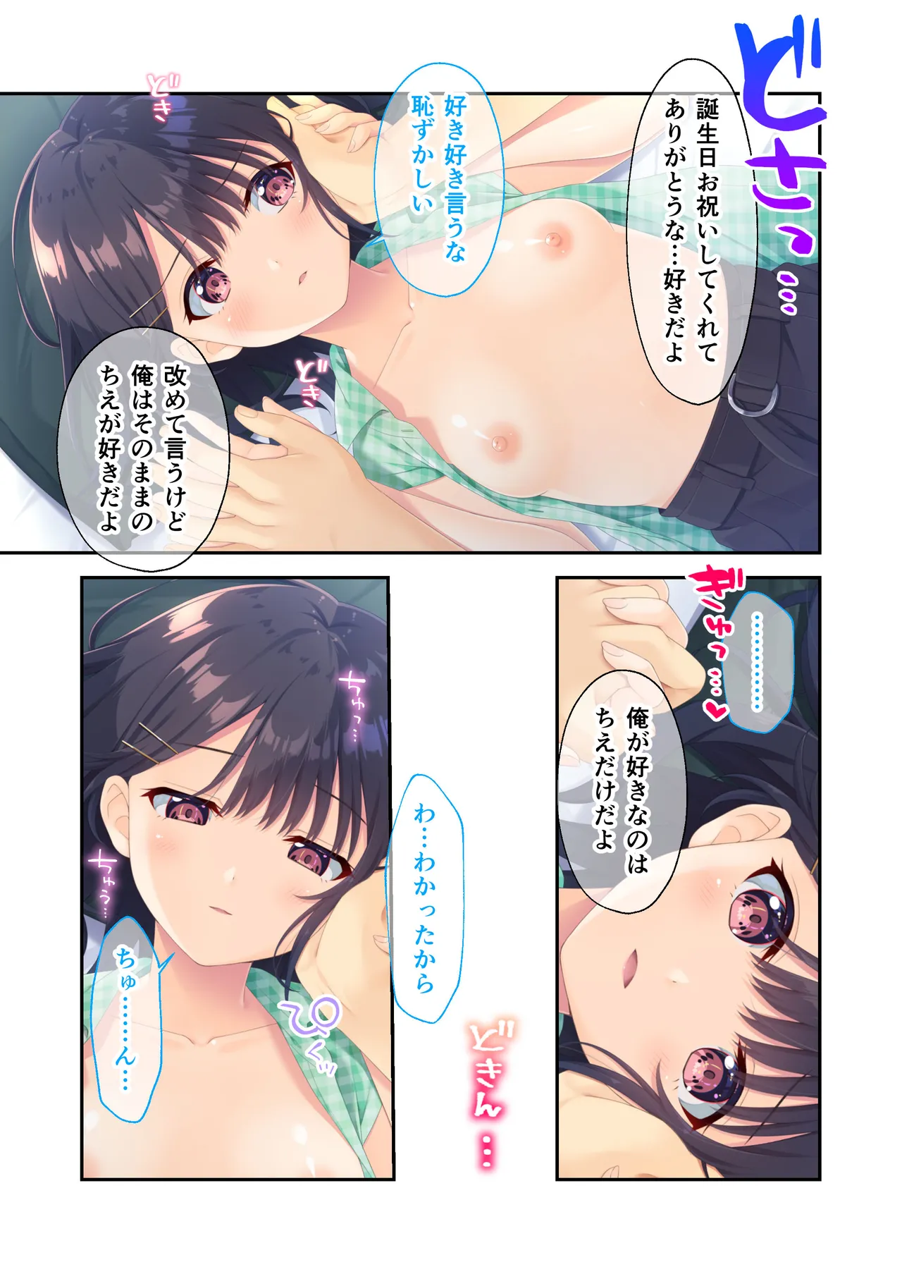 Gaman Ga Dekinai Doutei Aniki To Sunao Ni Narenai Hankou Imouto page 93 original parody - full color incest hentai manga - read online free