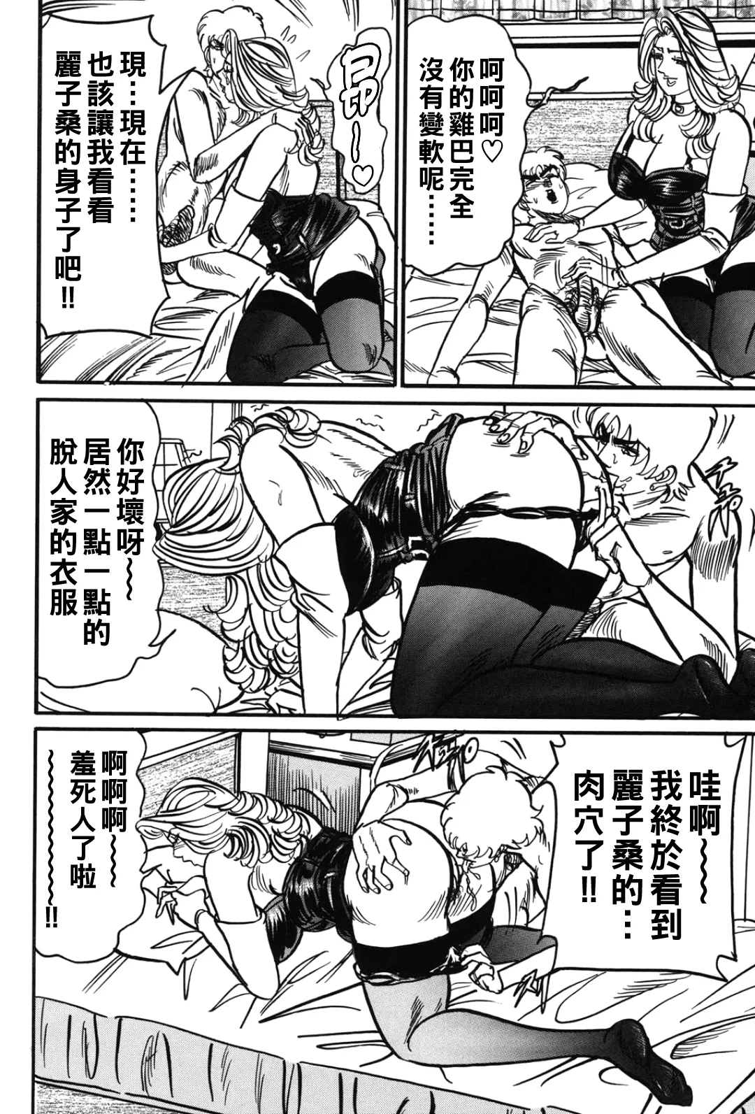 Jukujo Reiko Amai Mitsu no Yuuwaku page 159 - milf kissing hentai manga - read online free