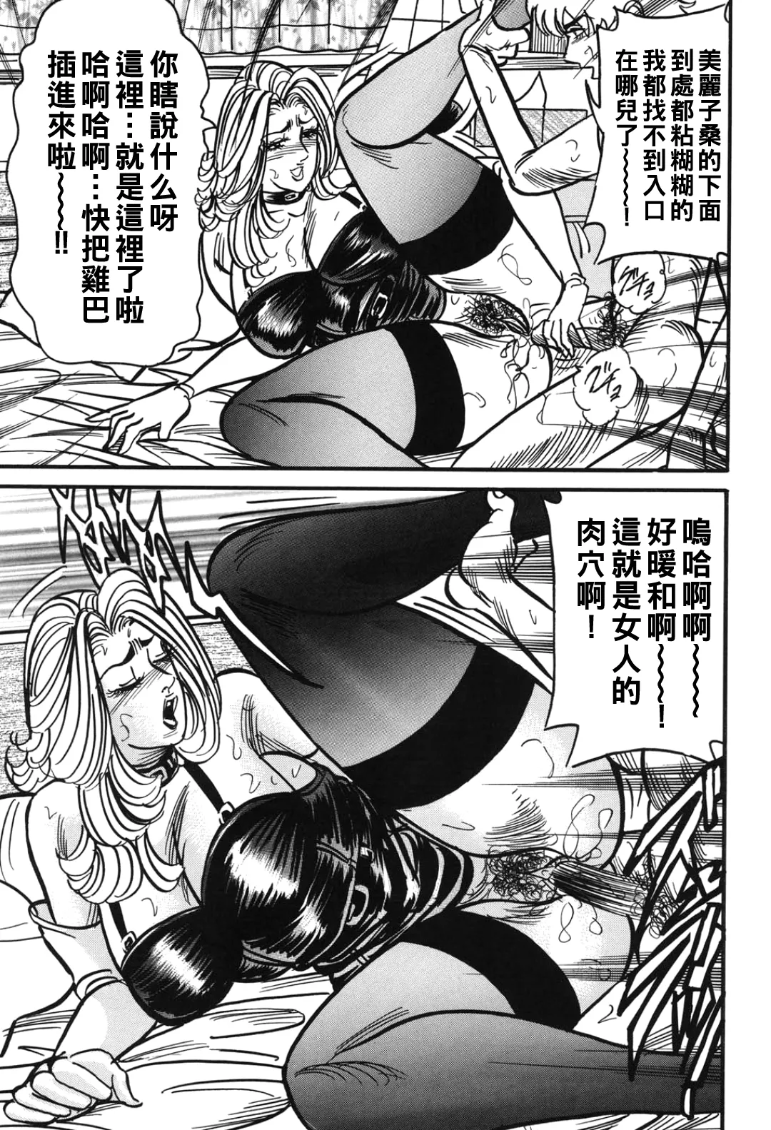 Jukujo Reiko Amai Mitsu no Yuuwaku page 162 - milf kissing hentai manga - read online free