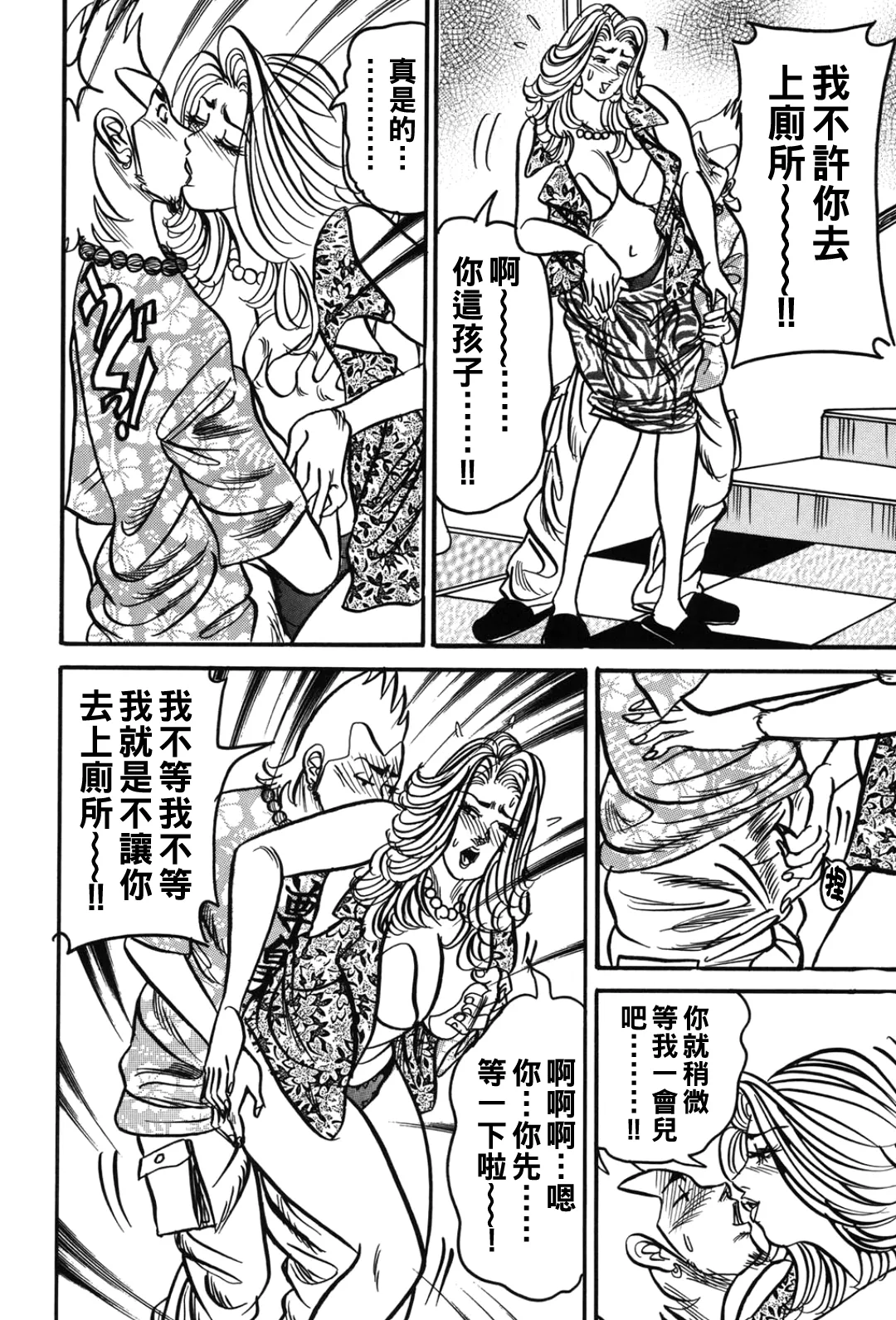 Jukujo Reiko Amai Mitsu no Yuuwaku page 97 - milf kissing hentai manga - read online free