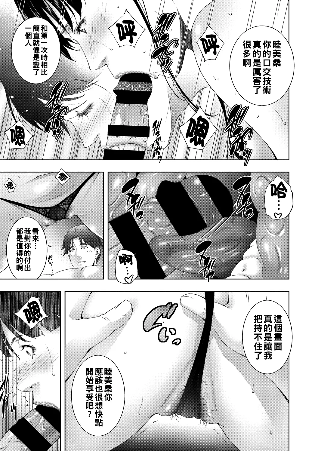 ヒトヅマネー ￥.1-4（Chinese） page 67 - milf big breasts hentai manga - read online free