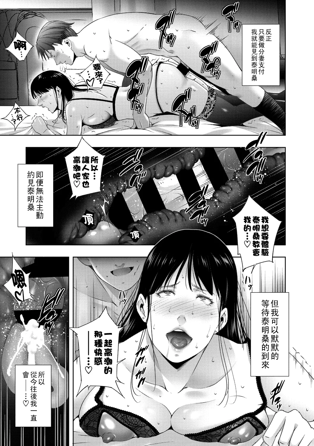 ヒトヅマネー ￥.1-4（Chinese） page 77 - nakadashi big breasts hentai manga - read online free