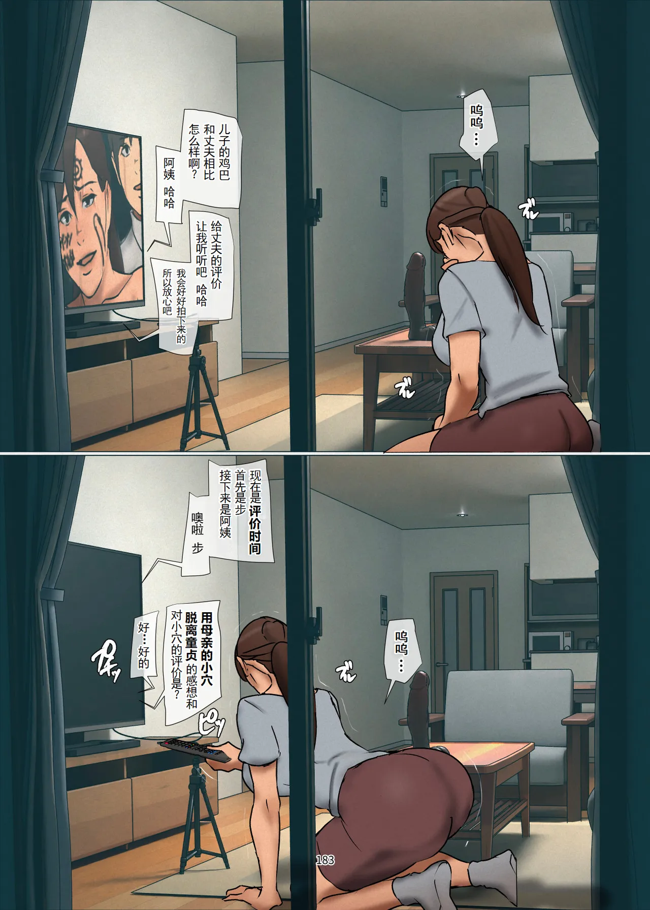 Ikenie no Haha 3 page 182 original parody - sole female full color hentai manga - read online free