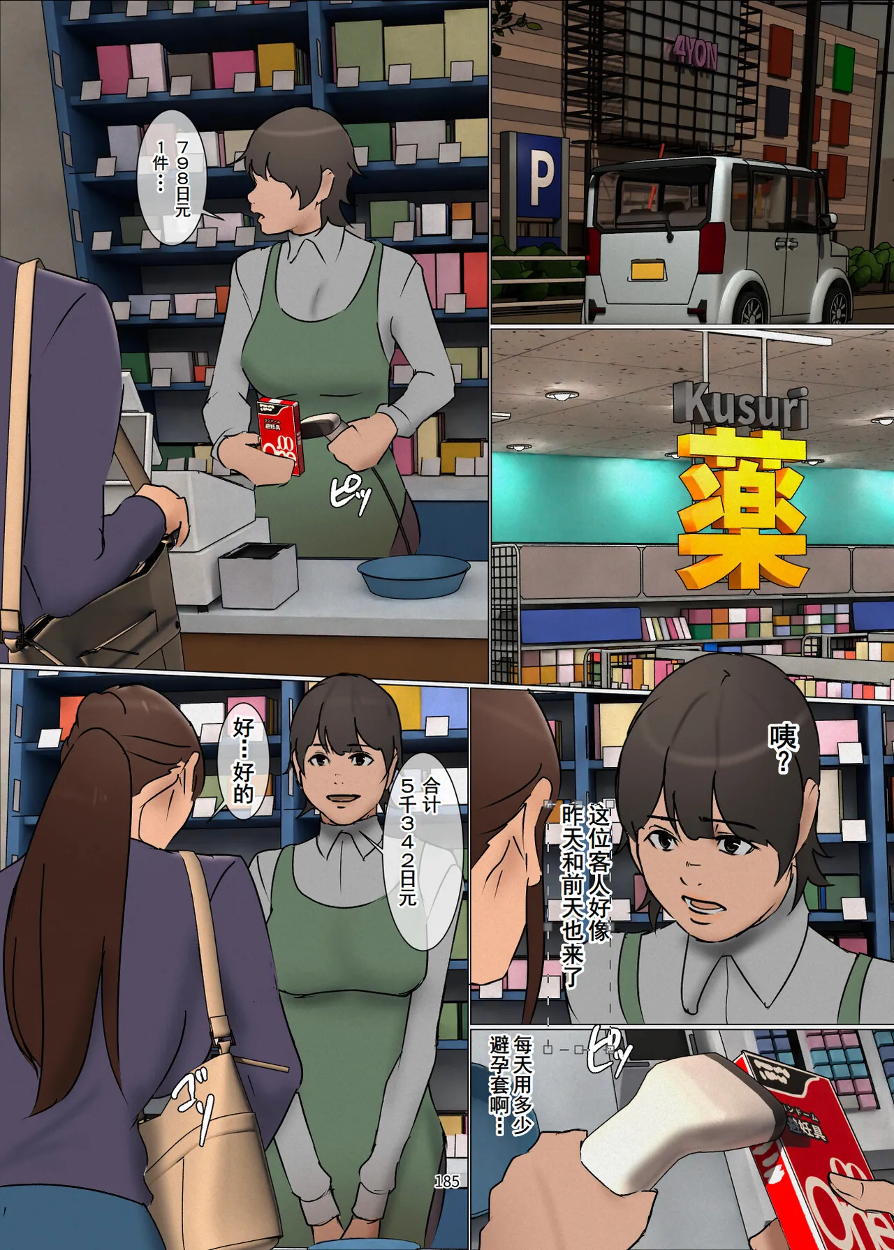 Ikenie no Haha 3 page 184 original parody - sole female full color hentai manga - read online free