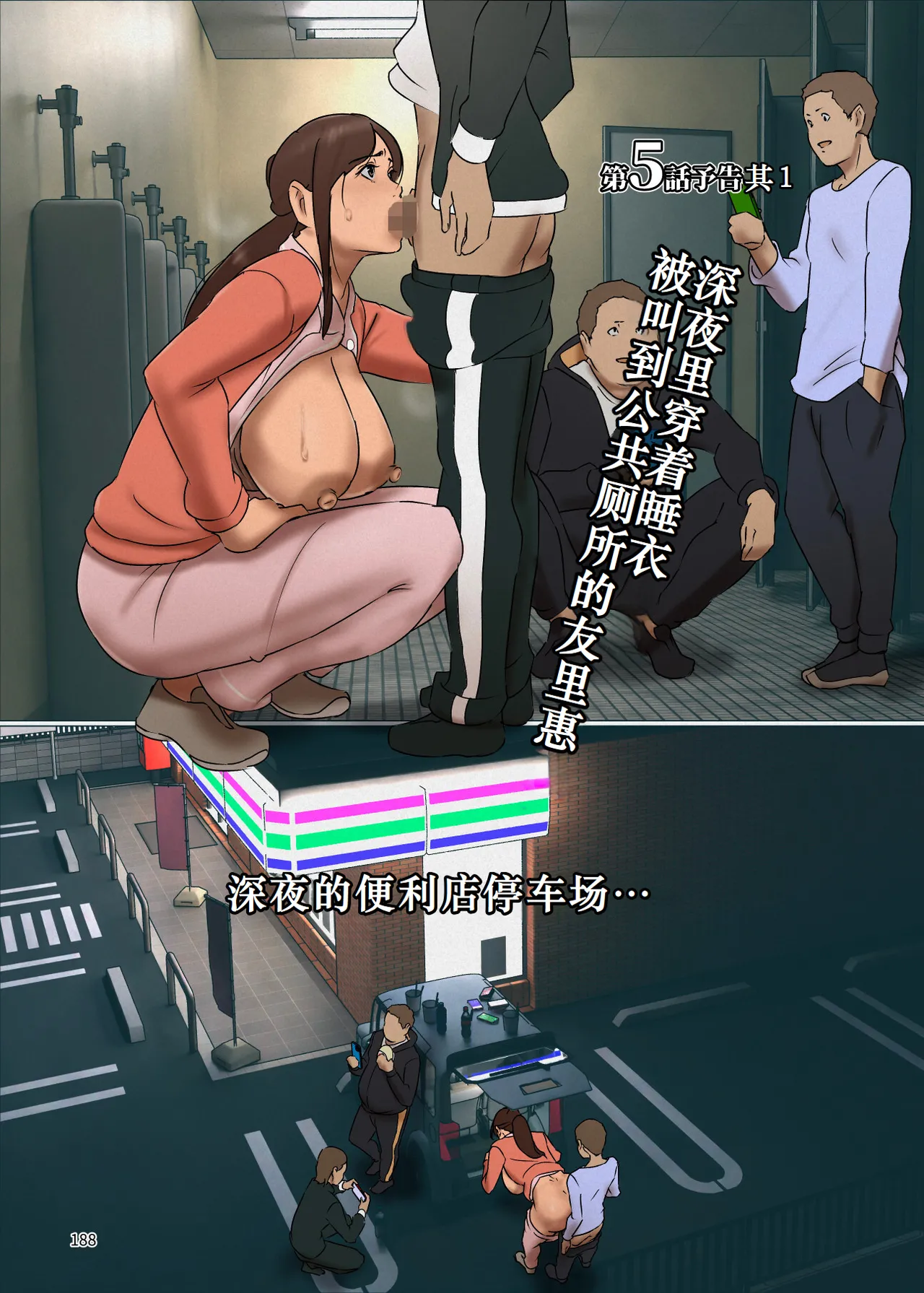 Ikenie no Haha 3 page 187 original parody - milf big breasts hentai manga - read online free