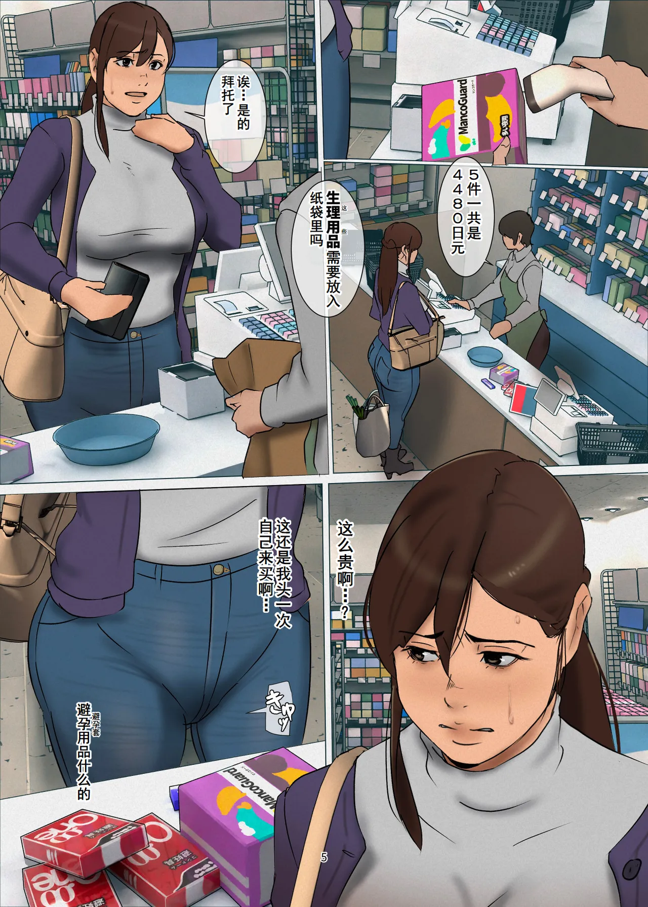Preview page 4