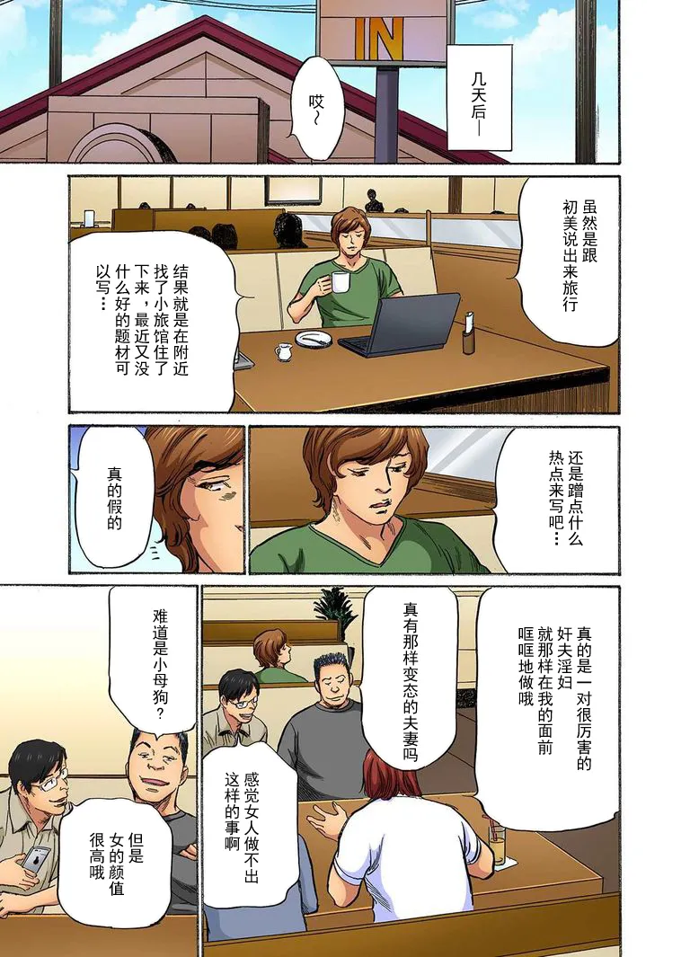 It all started with the night that my husband's brother snuck into my bed and made me so horny.【第6话】 page 32 - big breasts hentai manga - read online free