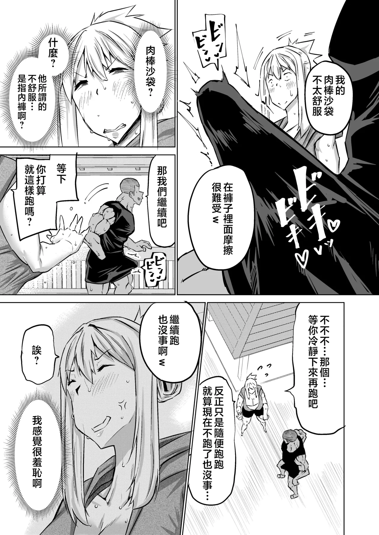 Musuko no Chinpo, Nuite Kuremasen ka? page 122 original parody - handjob milf hentai manga - read online free