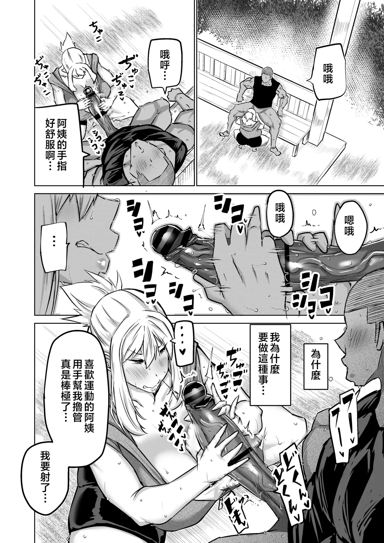 Musuko no Chinpo, Nuite Kuremasen ka? page 125 original parody - handjob milf hentai manga - read online free