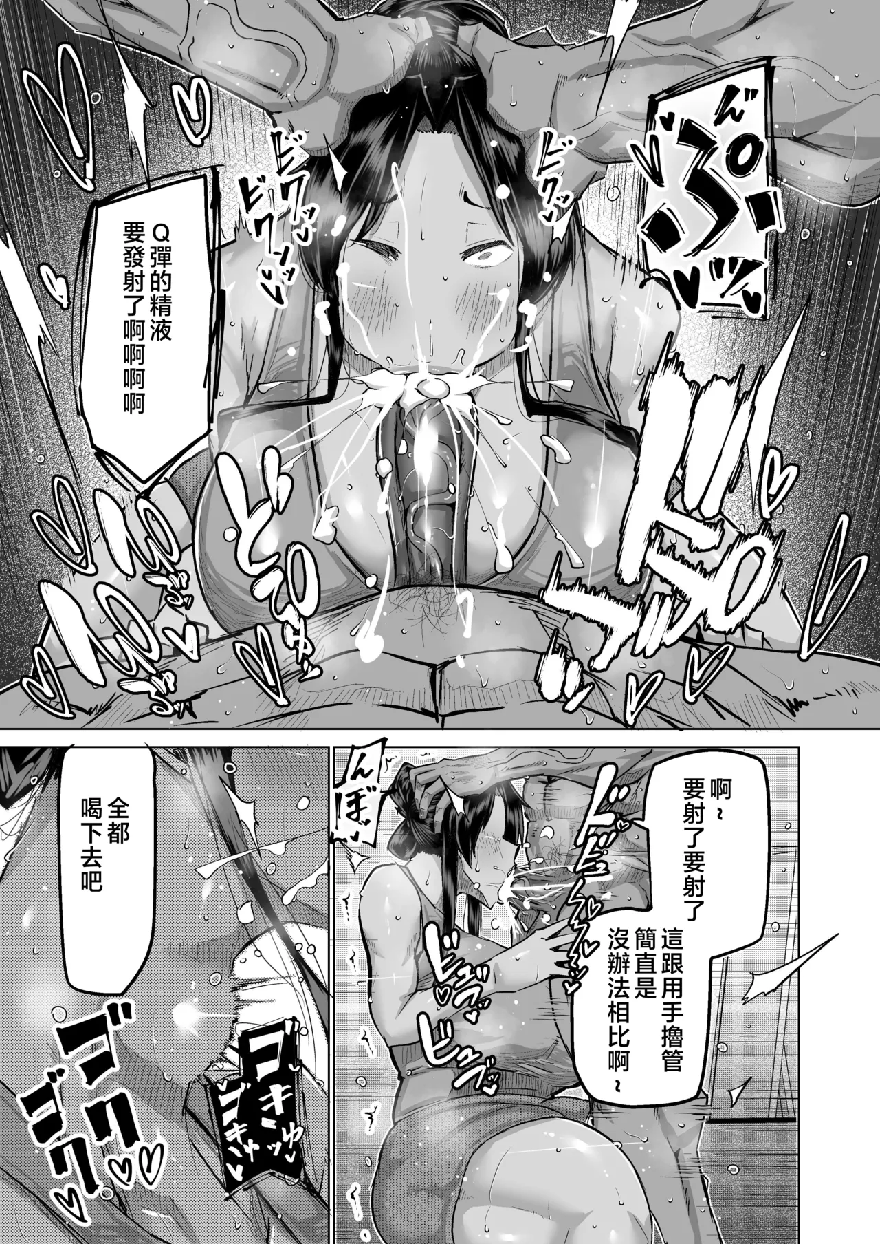 Musuko no Chinpo, Nuite Kuremasen ka? page 16 original parody - nakadashi paizuri hentai manga - read online free