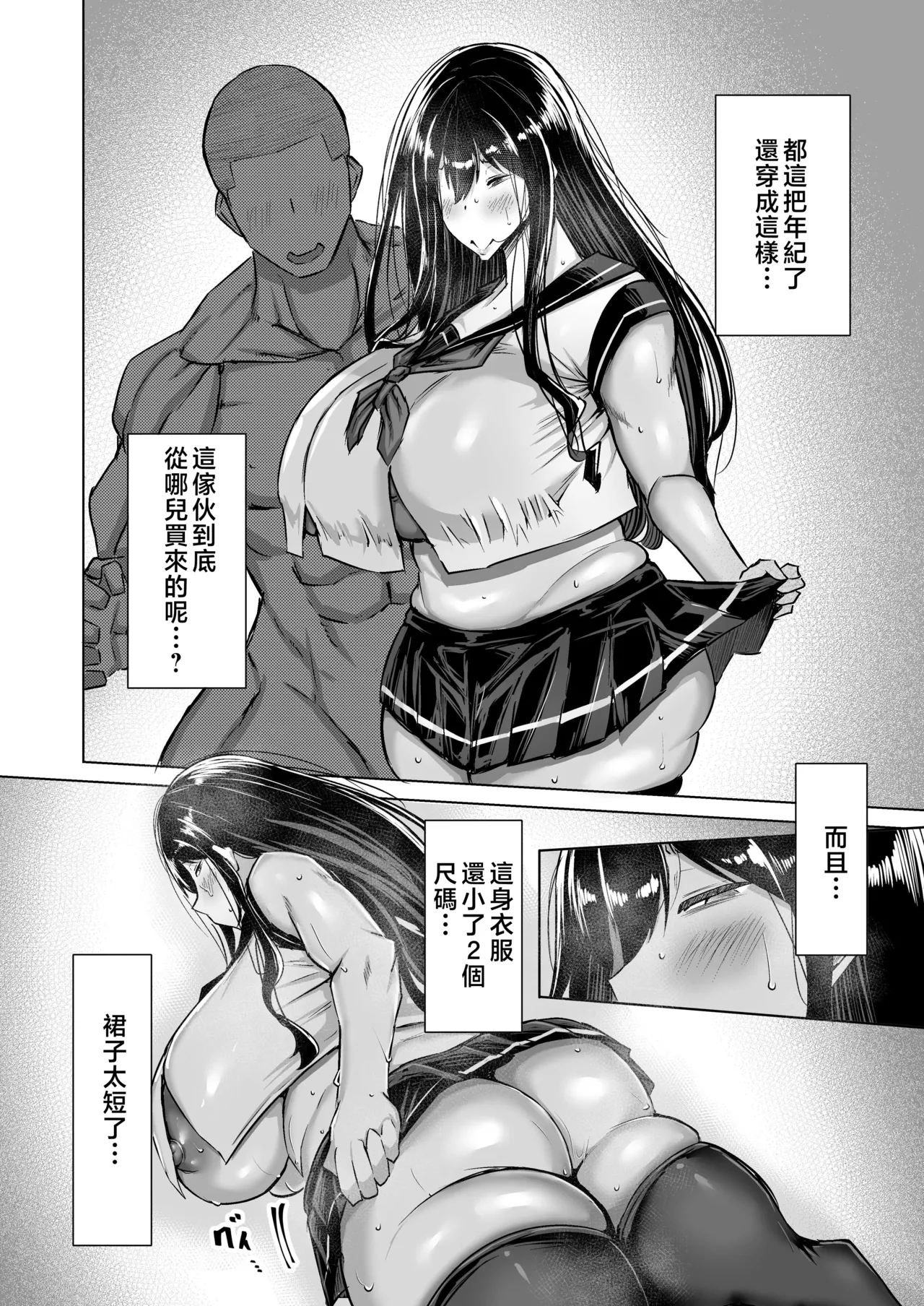 Musuko no Chinpo, Nuite Kuremasen ka? page 211 original parody - nakadashi paizuri hentai manga - read online free