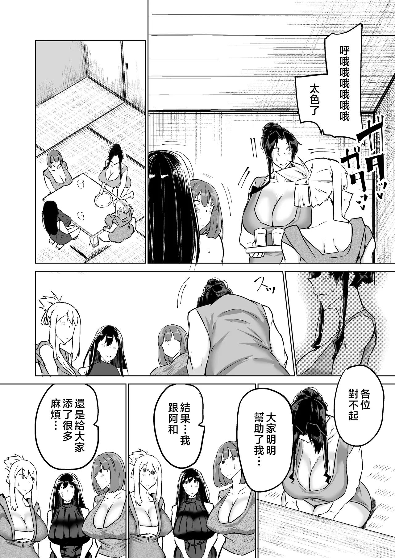 Musuko no Chinpo, Nuite Kuremasen ka? page 251 original parody - handjob milf hentai manga - read online free