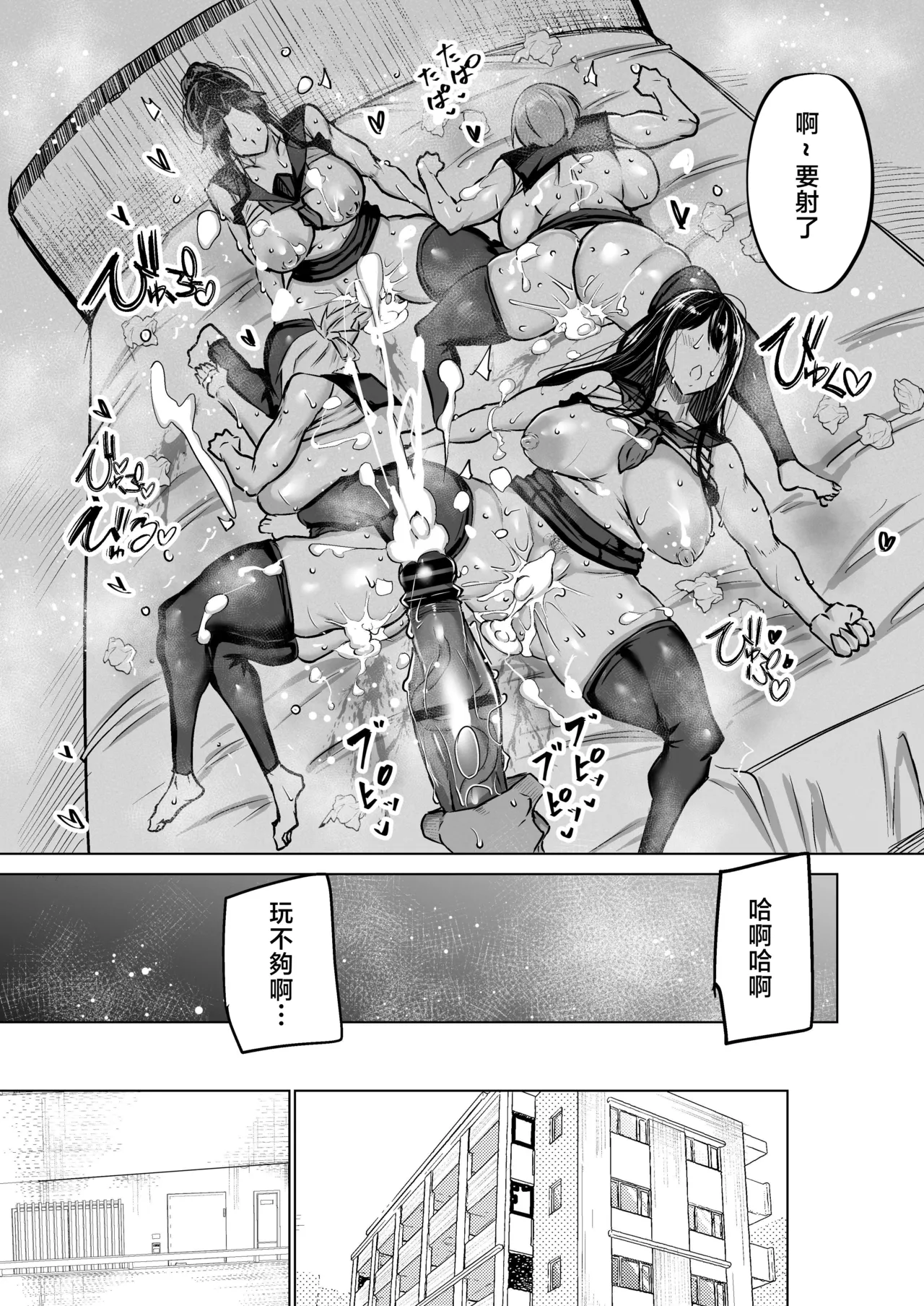 Musuko no Chinpo, Nuite Kuremasen ka? - Page 294