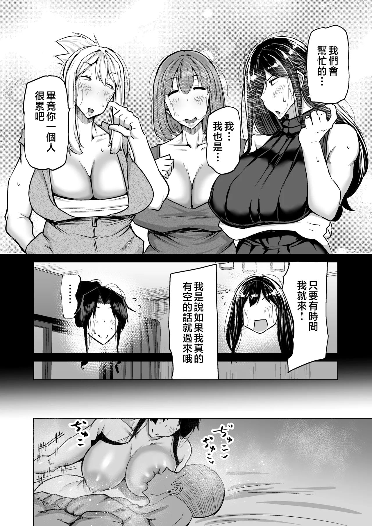 Musuko no Chinpo, Nuite Kuremasen ka? page 301 original parody - handjob milf hentai manga - read online free