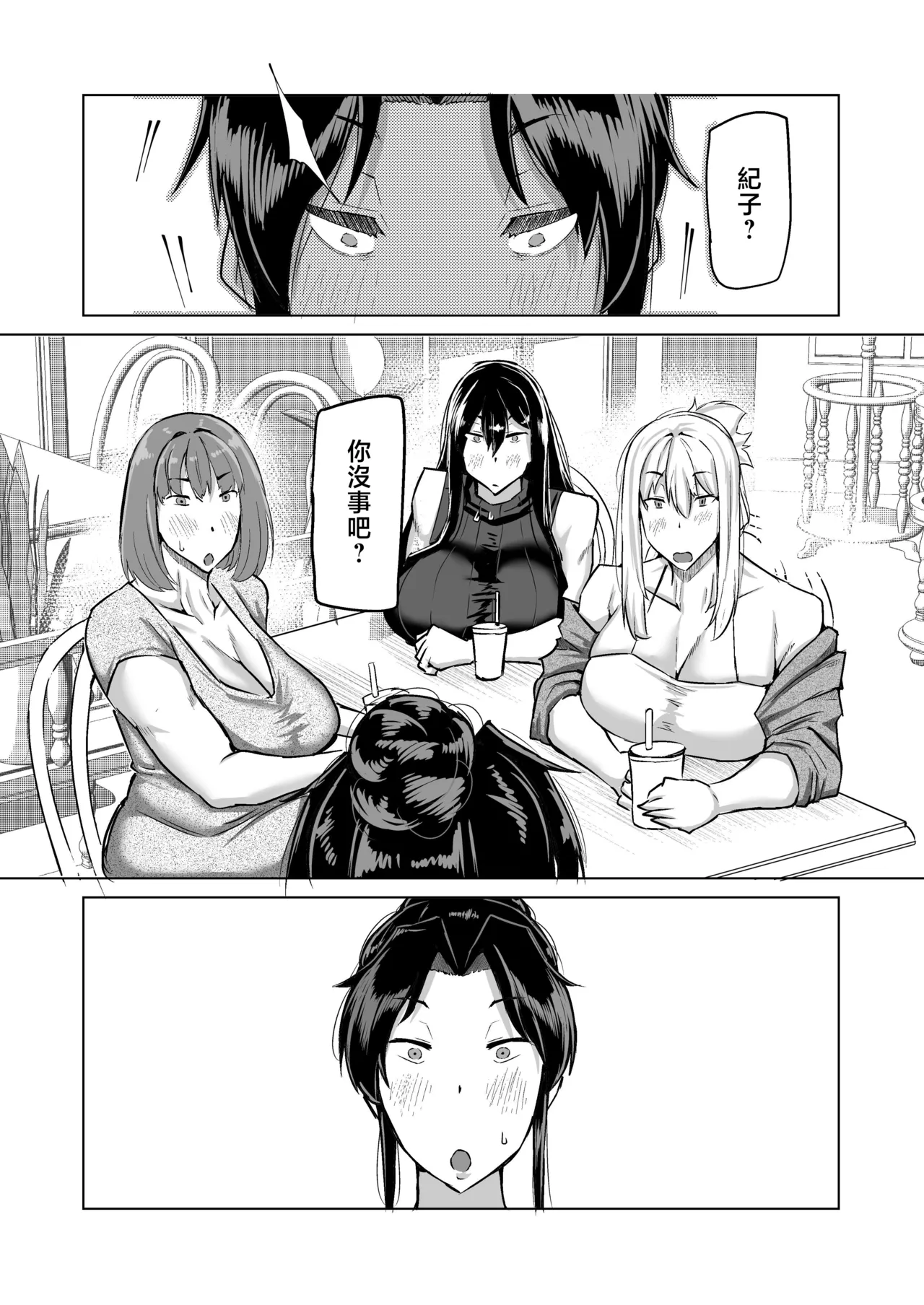 Musuko no Chinpo, Nuite Kuremasen ka? page 32 original parody - handjob milf hentai manga - read online free