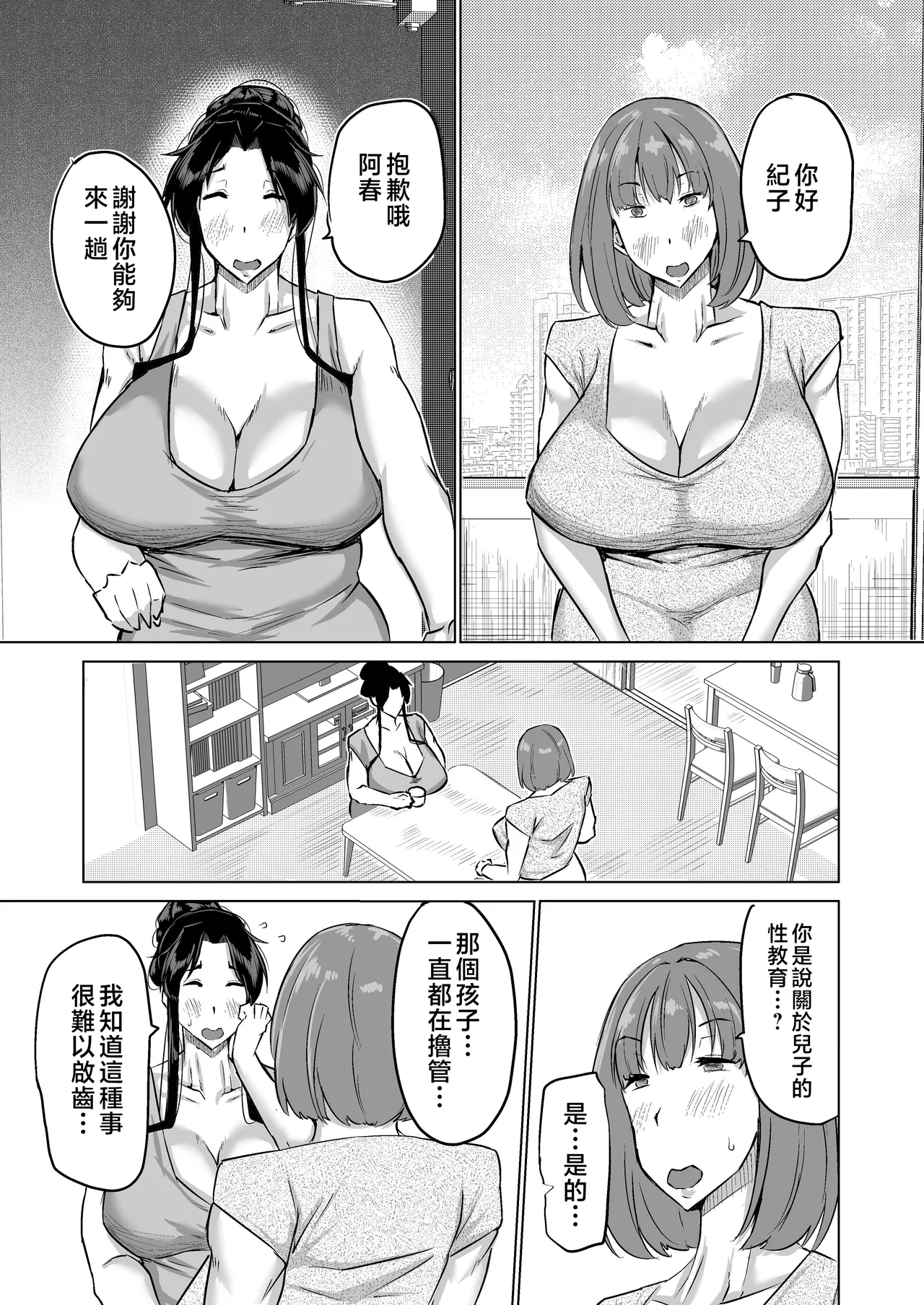 Musuko no Chinpo, Nuite Kuremasen ka? page 38 original parody - handjob milf hentai manga - read online free