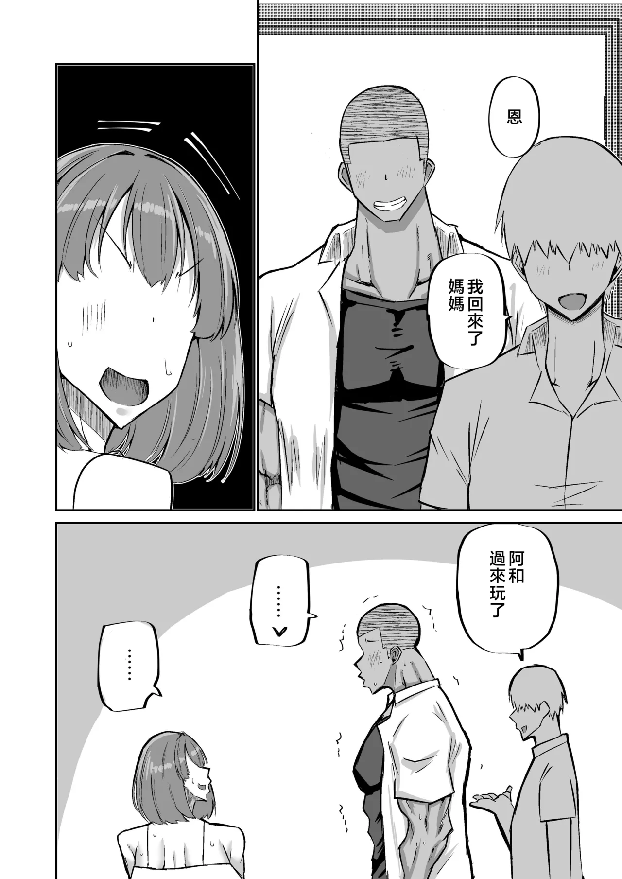 Musuko no Chinpo, Nuite Kuremasen ka? page 69 original parody - handjob milf hentai manga - read online free