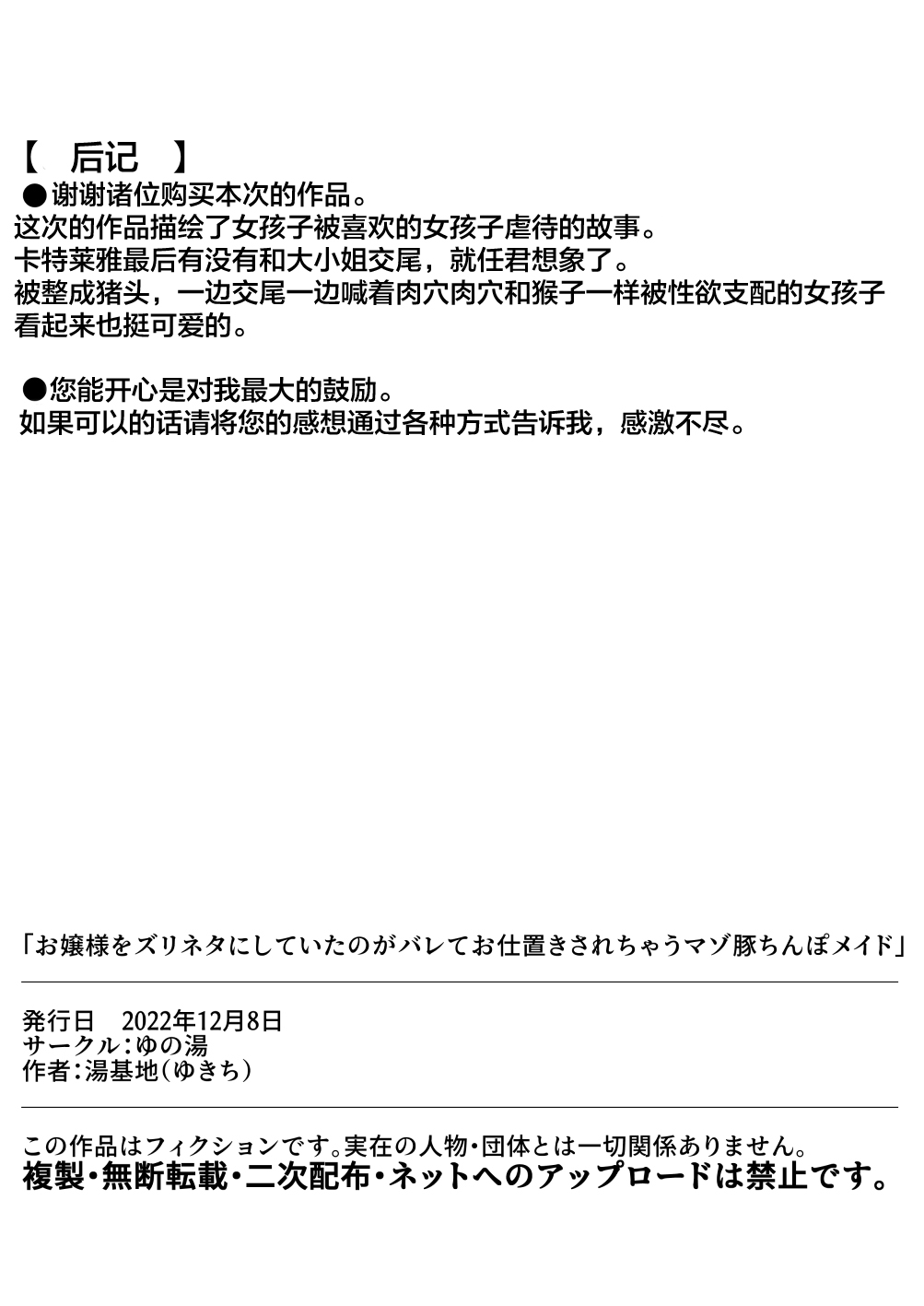 Ojou-sama o Zurineta ni Shite Ita no ga Barete Oshioki Sarechau Maso Buta Chinpo Maid page 35 original parody - big penis stockings hentai manga - read online free