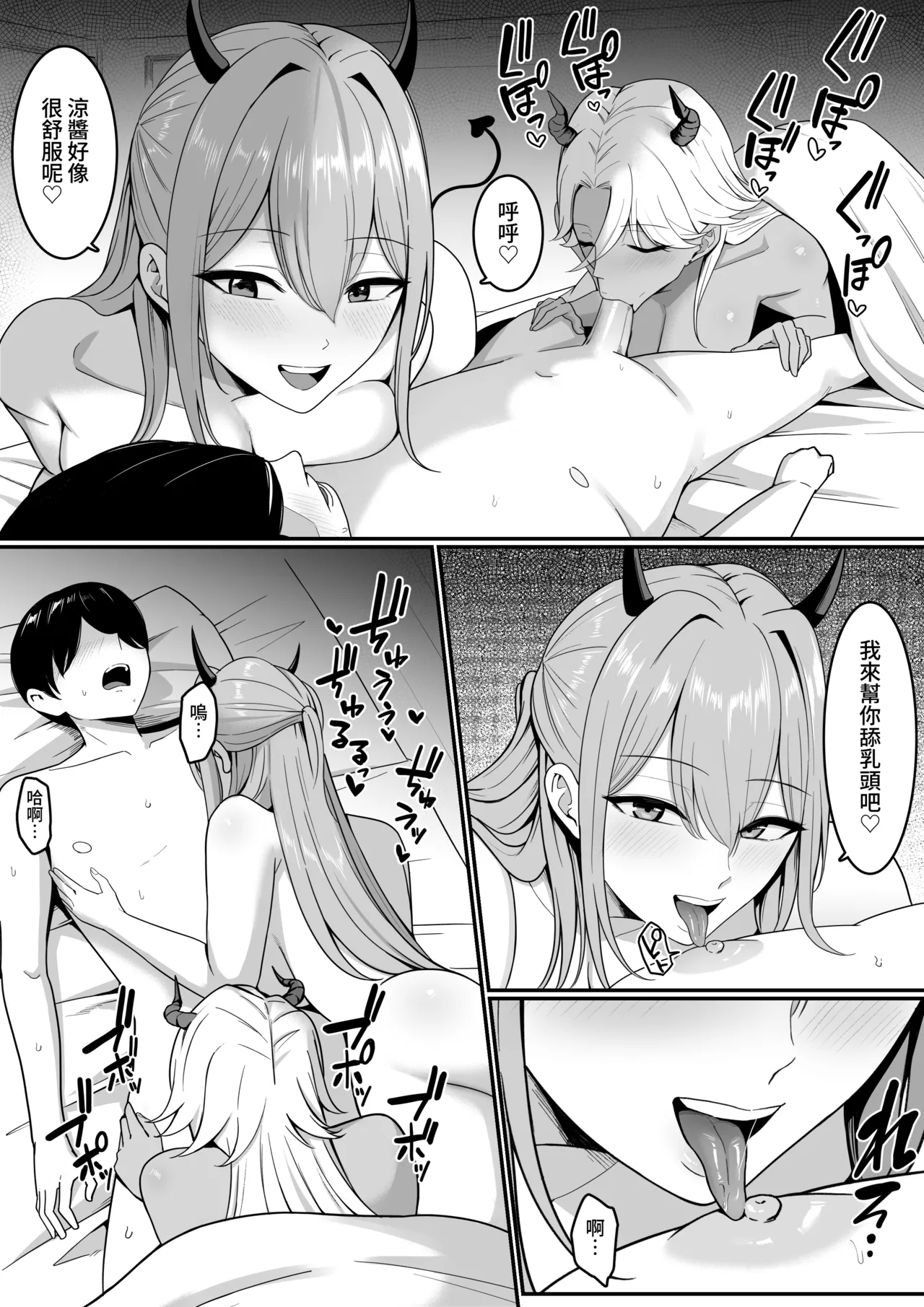 Inma no Esa-gakari ni Narimashita. page 10 original parody - sole male uncensored hentai manga - read online free