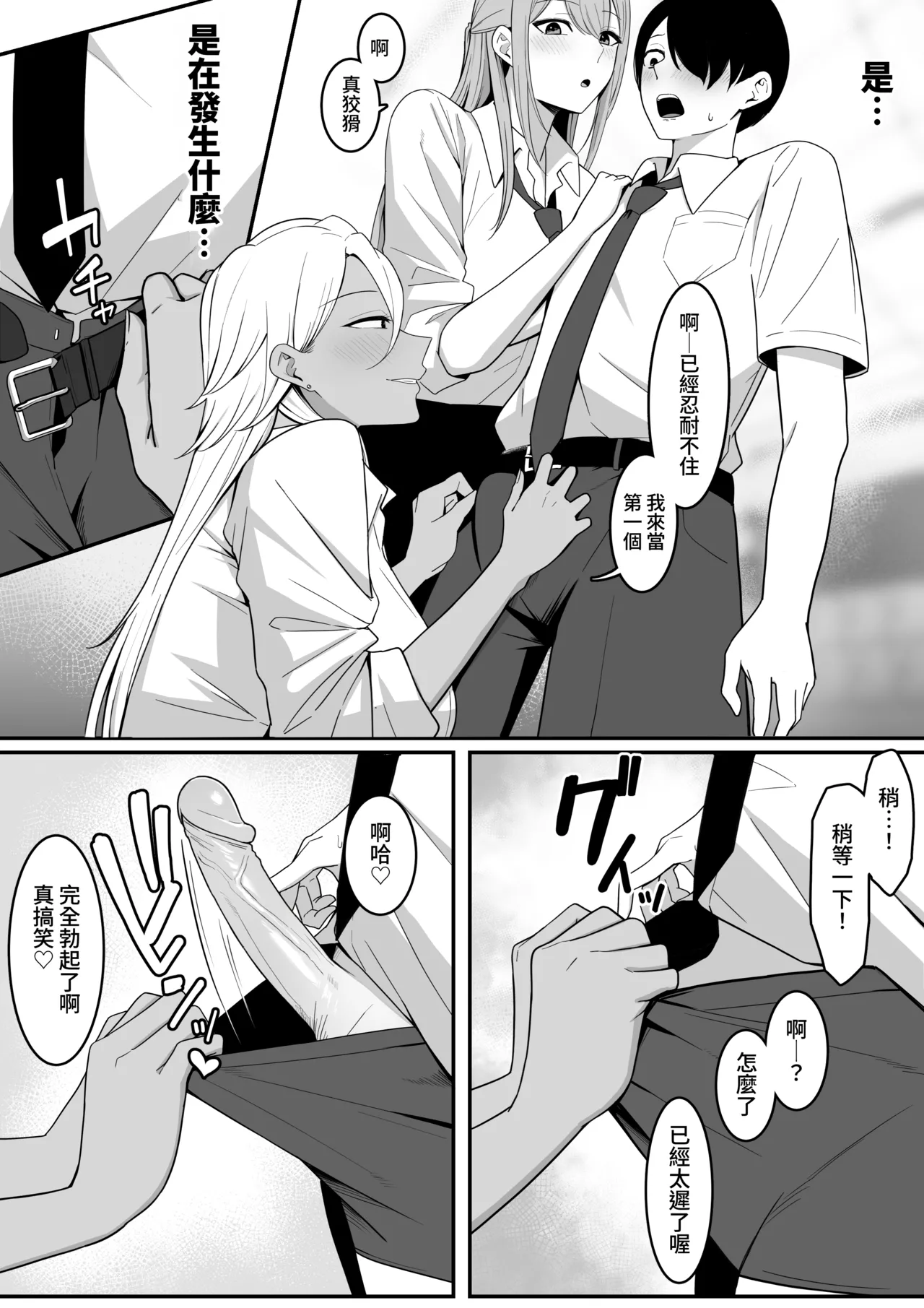 Inma no Esa-gakari ni Narimashita. page 18 original parody - kissing big breasts hentai manga - read online free